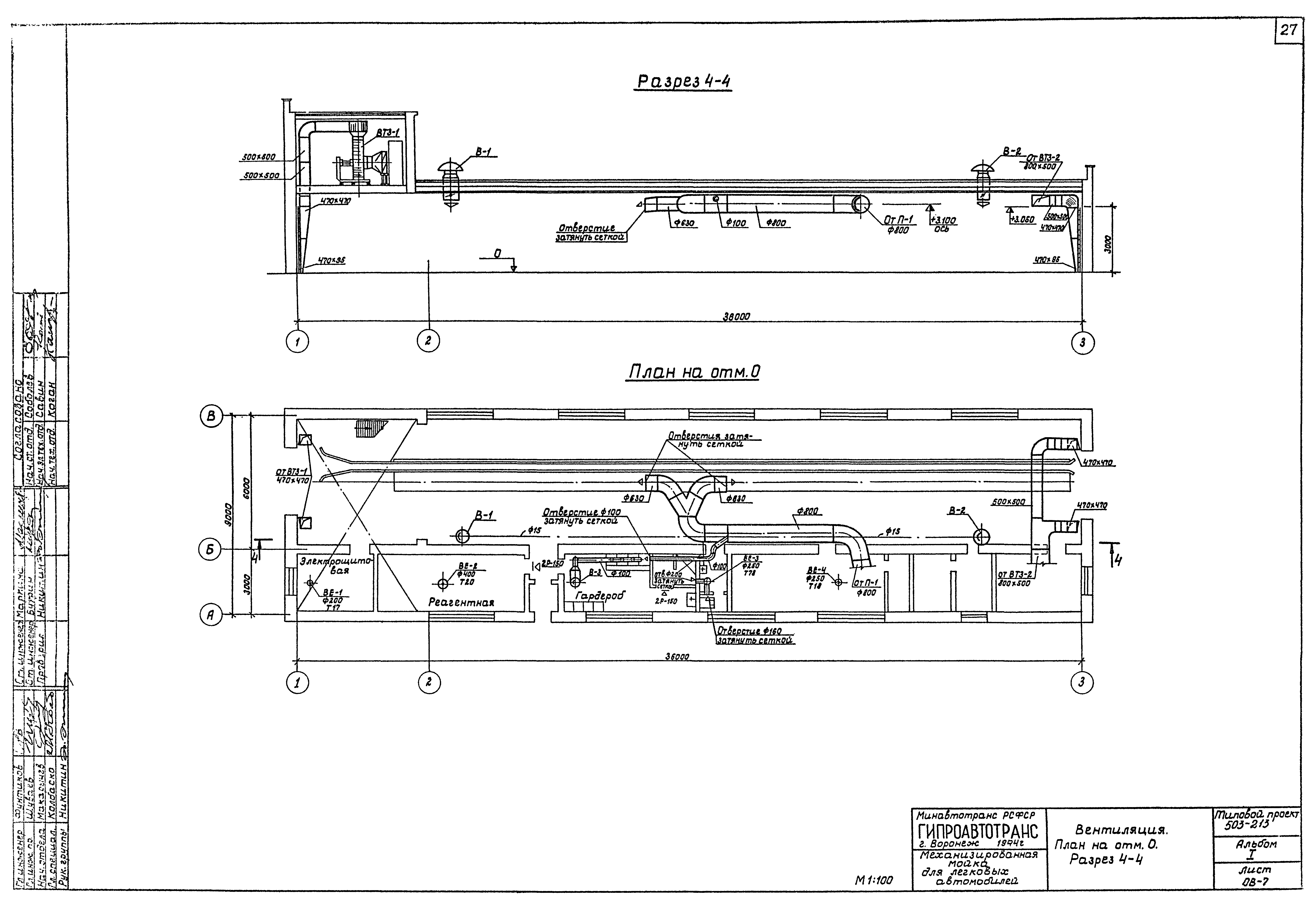 Типовой проект 503-213