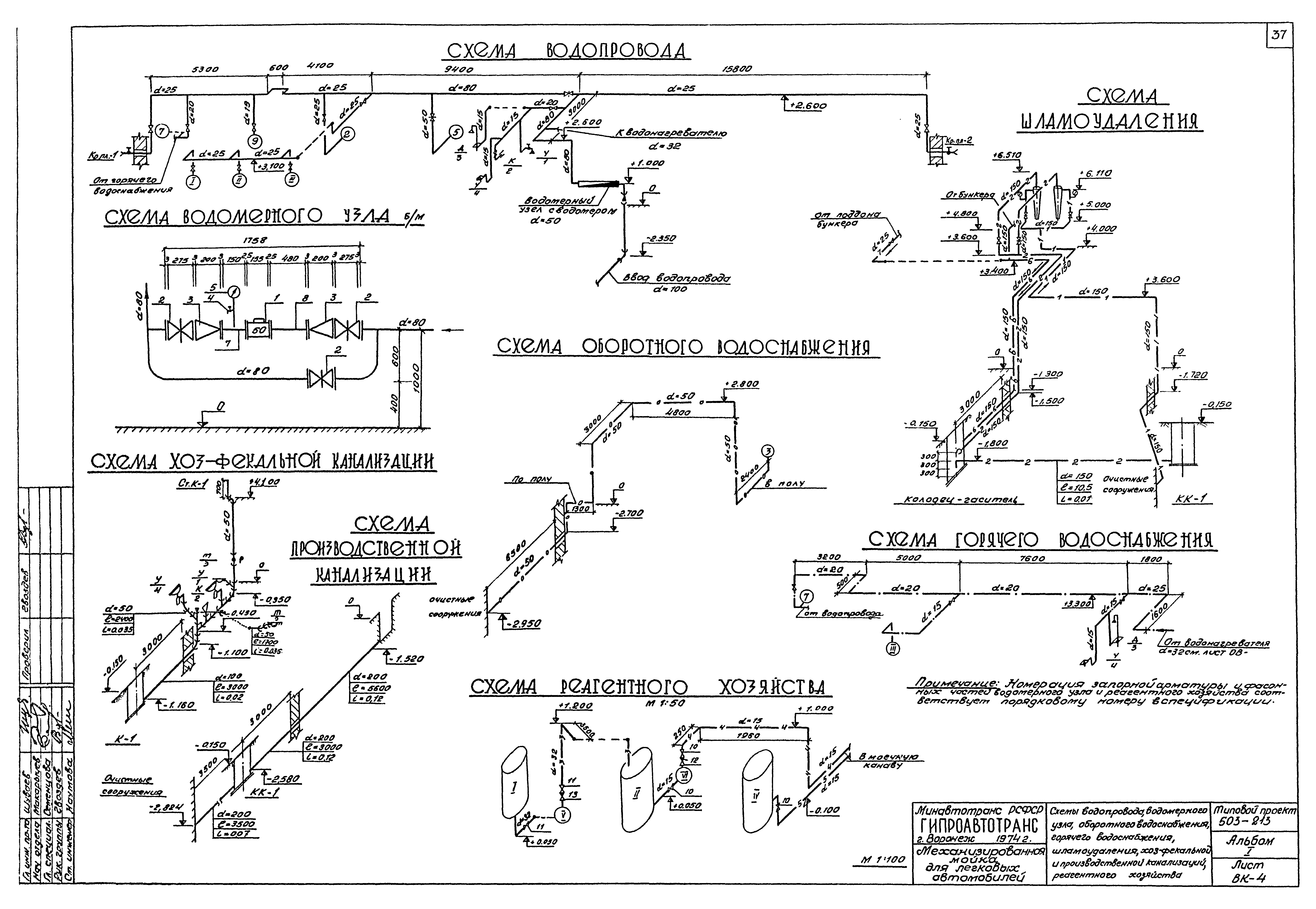 Типовой проект 503-213