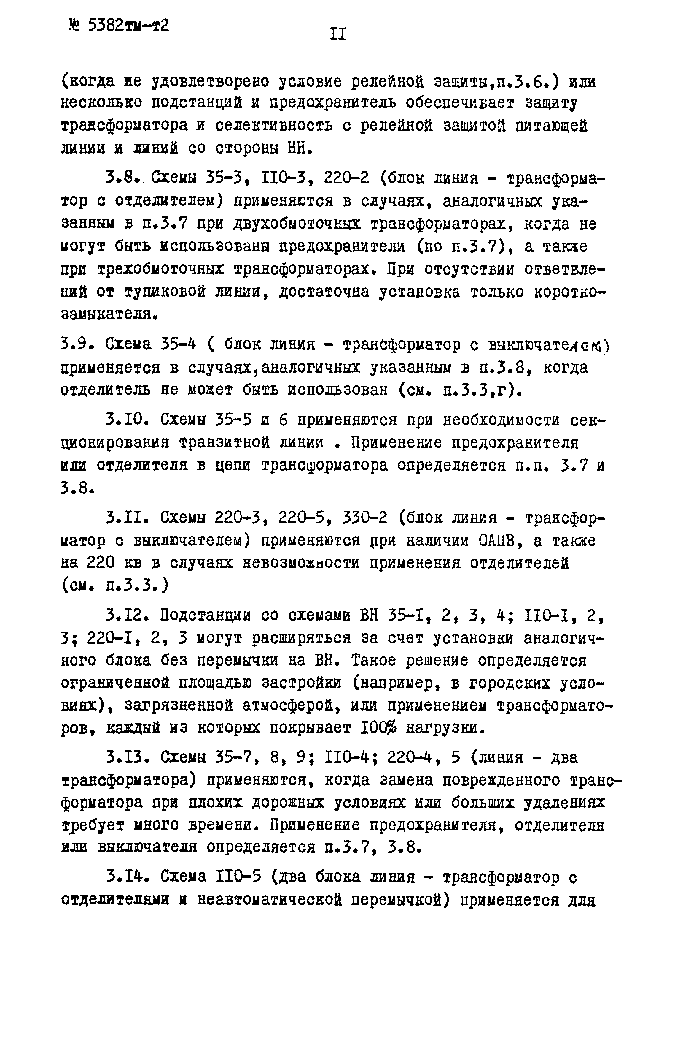 Типовой проект 407-0-96