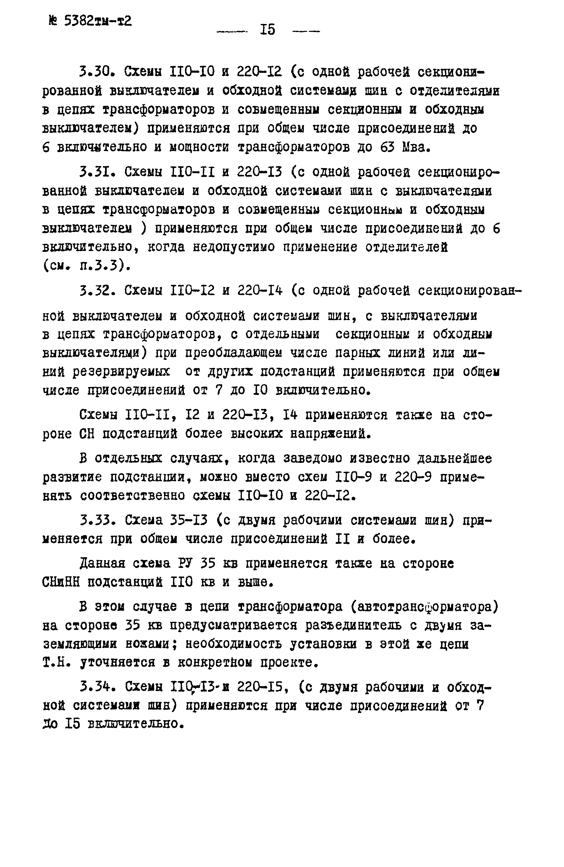 Типовой проект 407-0-96