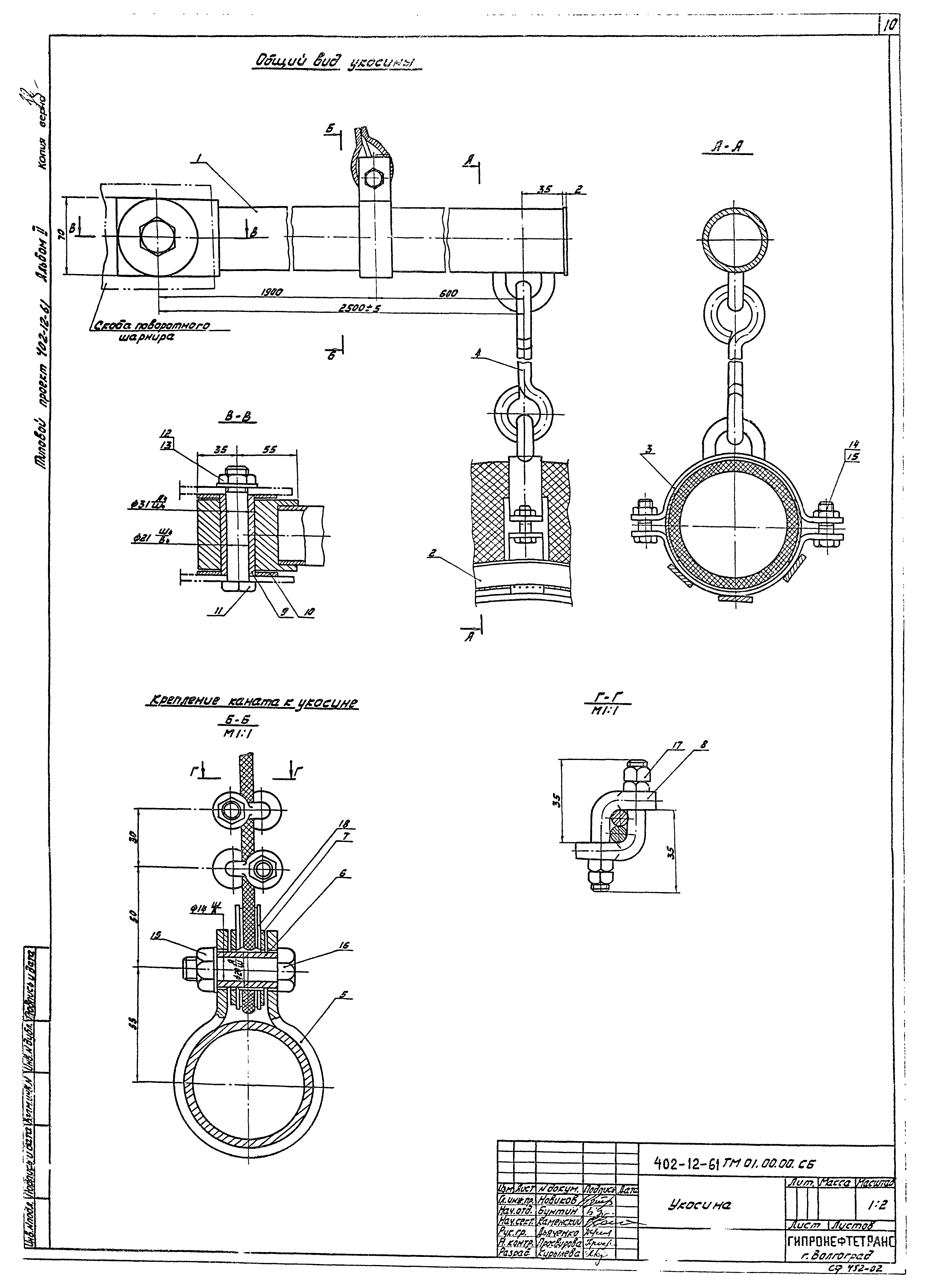 Типовой проект 402-12-61