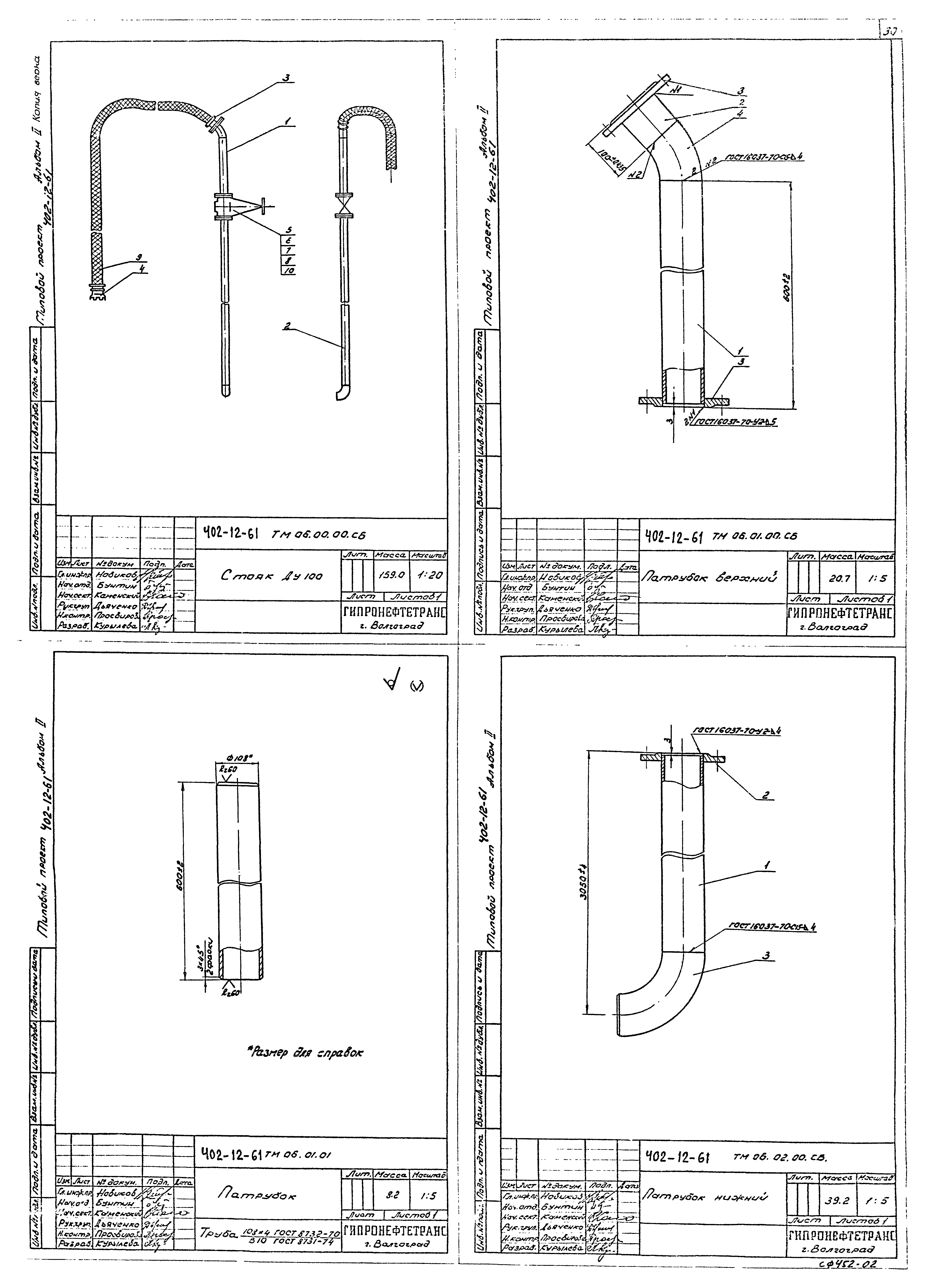 Типовой проект 402-12-61