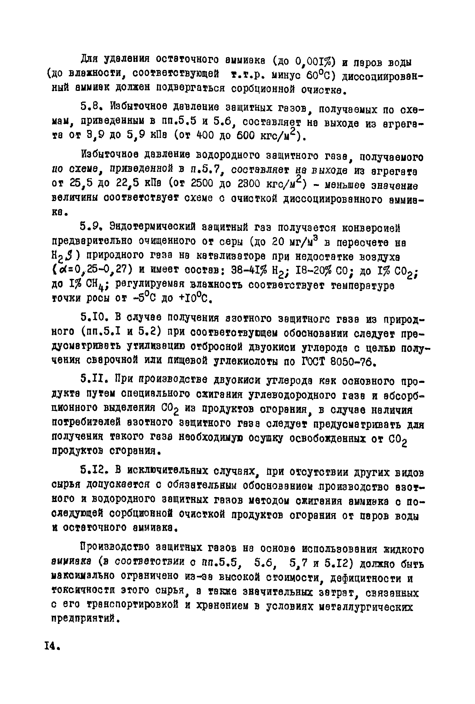 ВНТП 9-1-80/МЧМ СССР