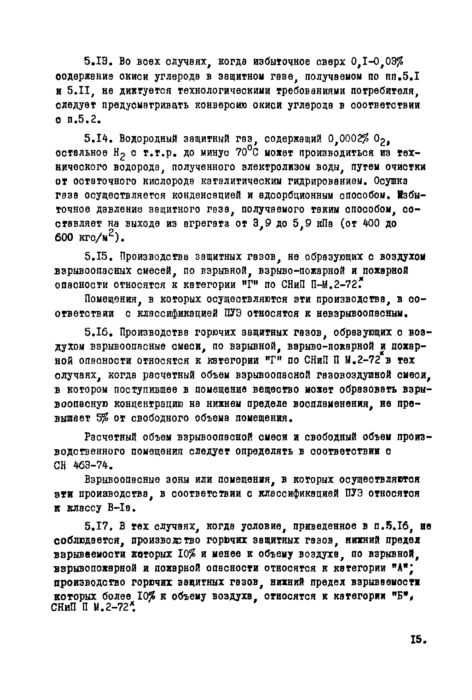 ВНТП 9-1-80/МЧМ СССР