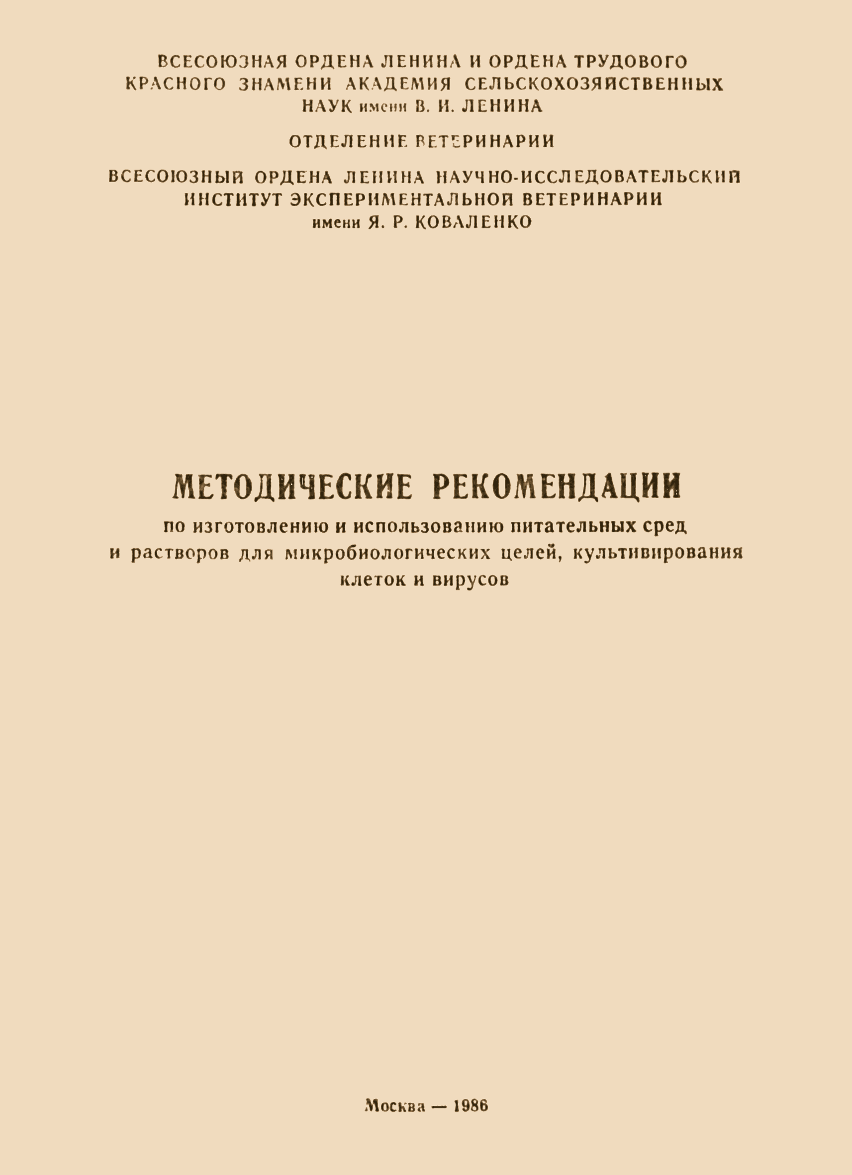 Методические рекомендации