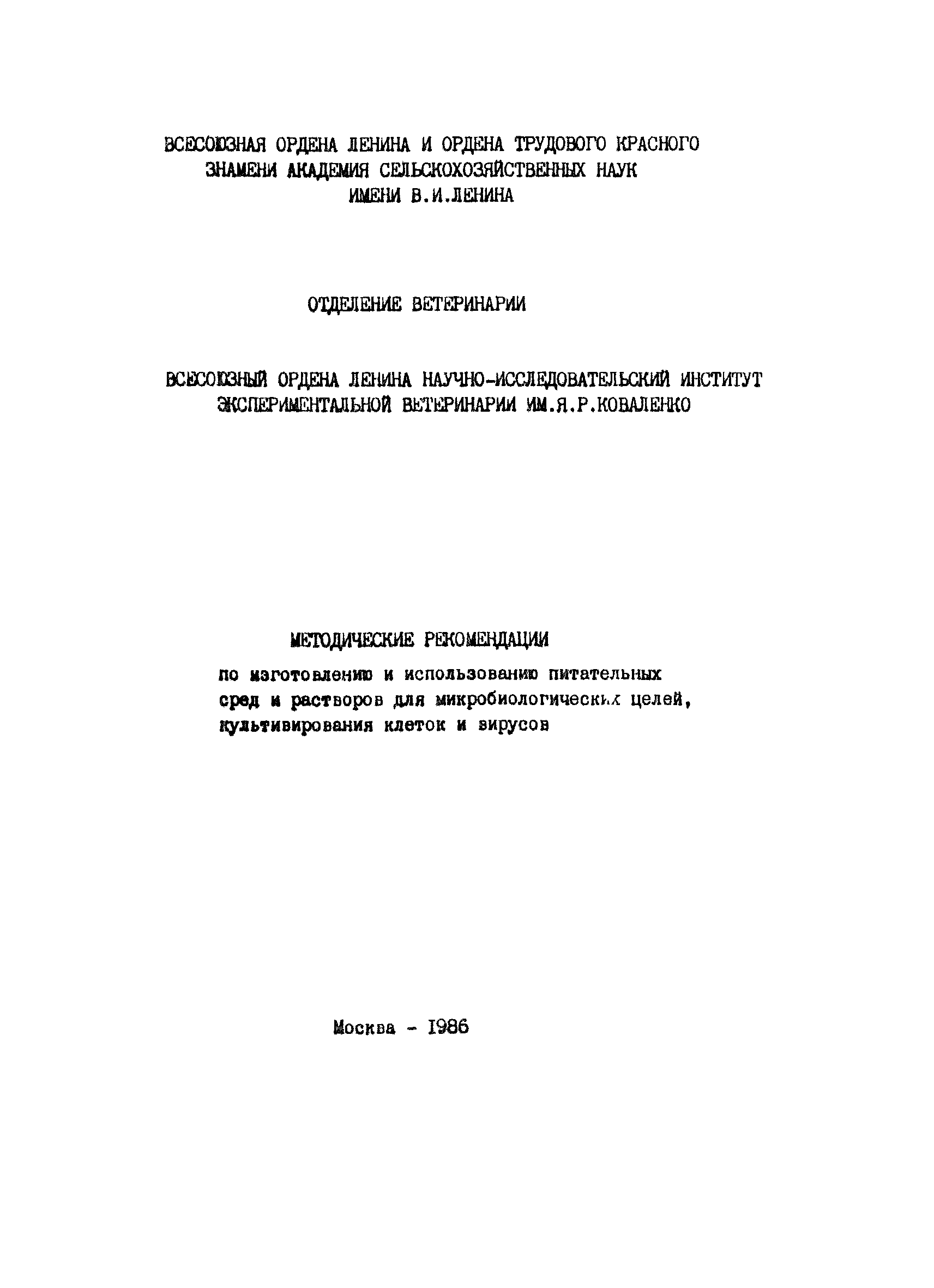Методические рекомендации
