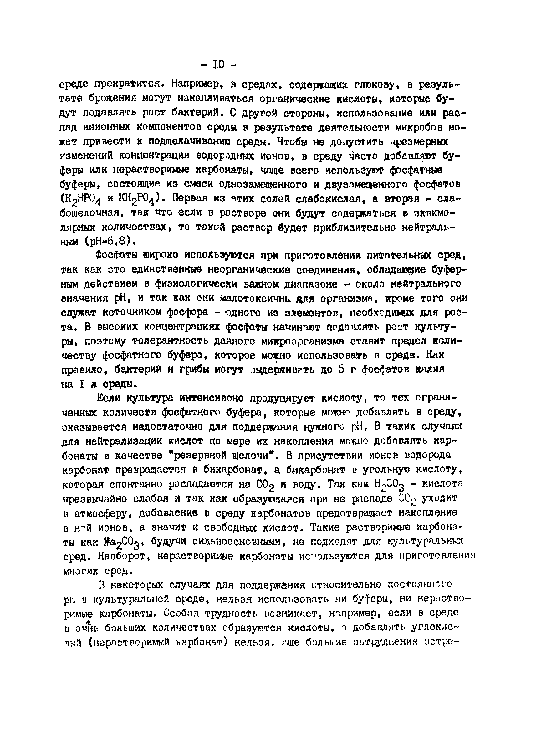 Методические рекомендации