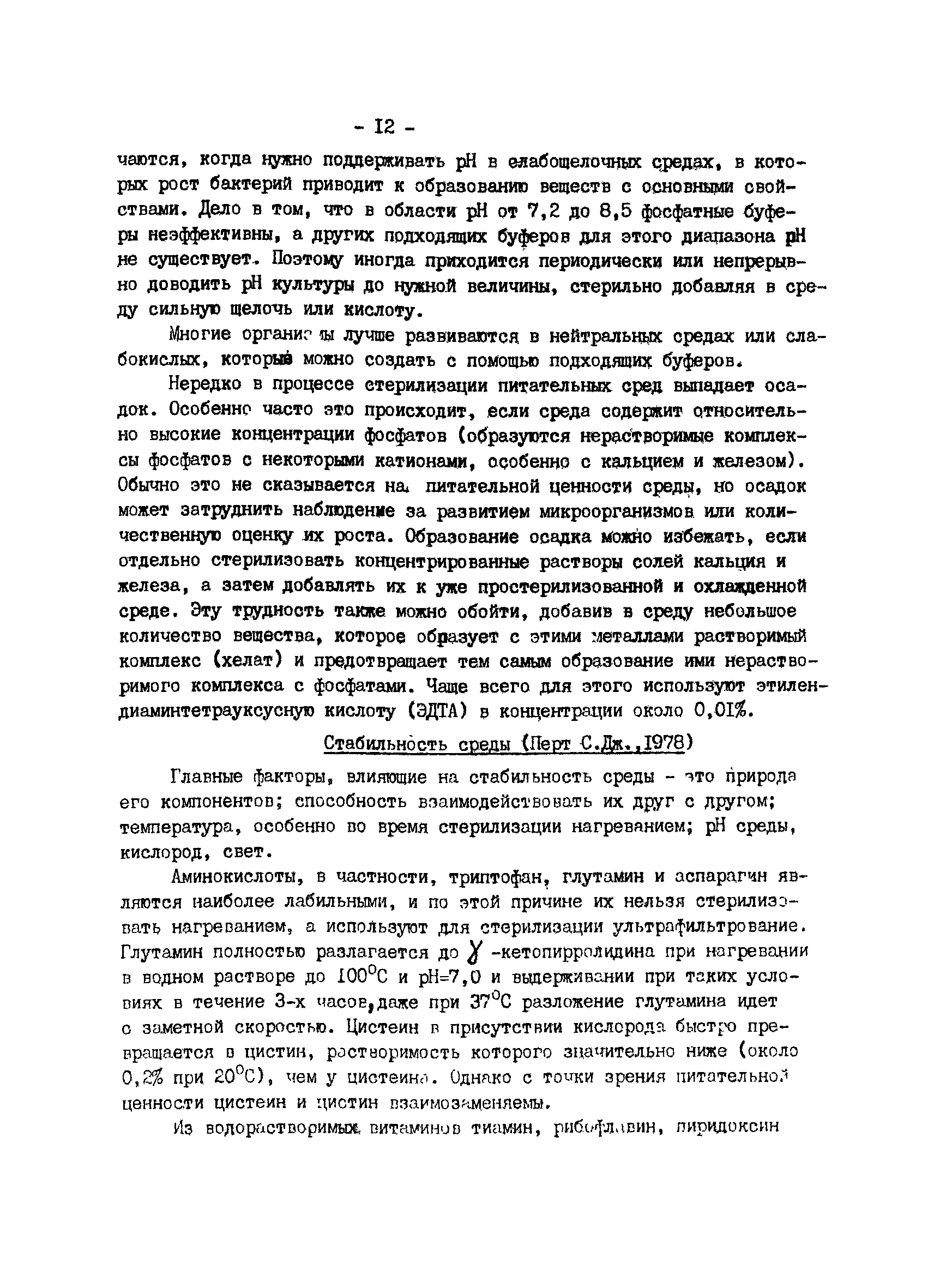 Методические рекомендации