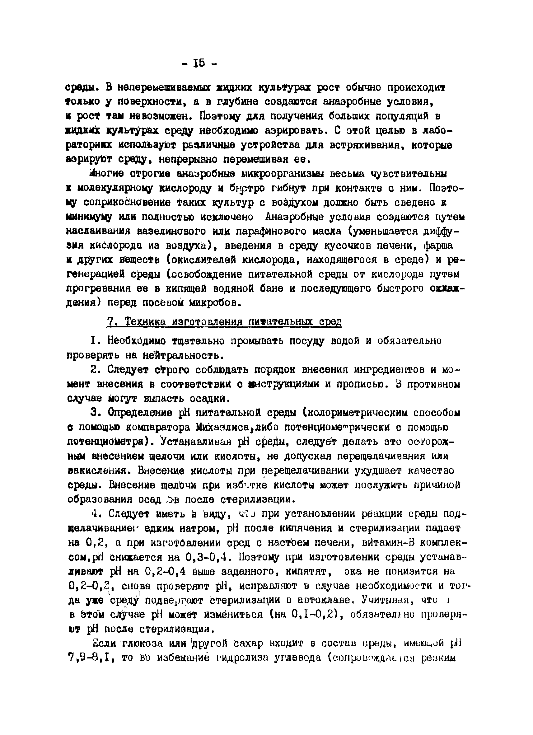 Методические рекомендации