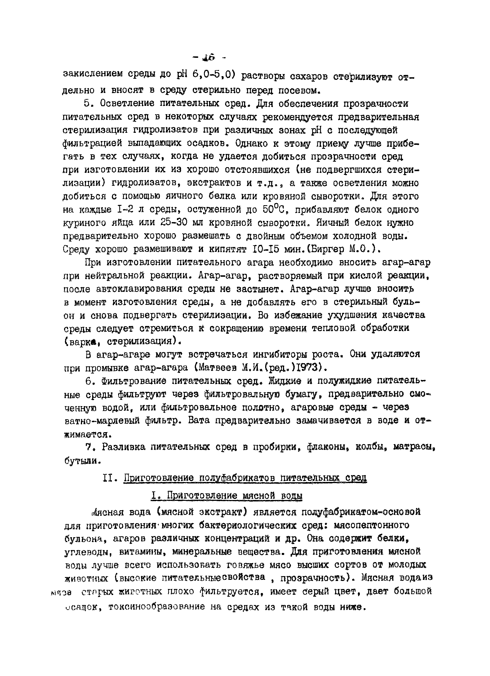 Методические рекомендации