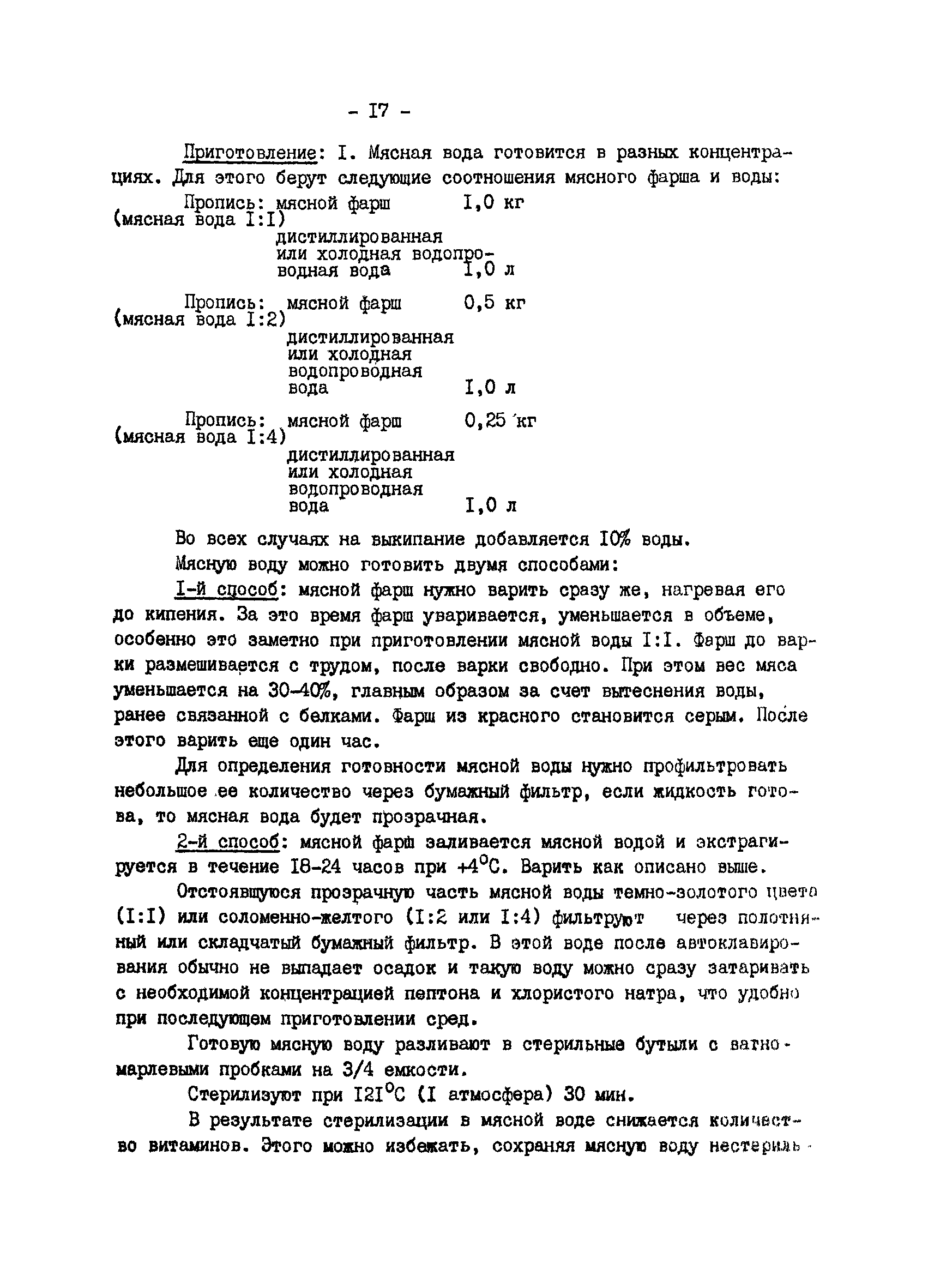 Методические рекомендации