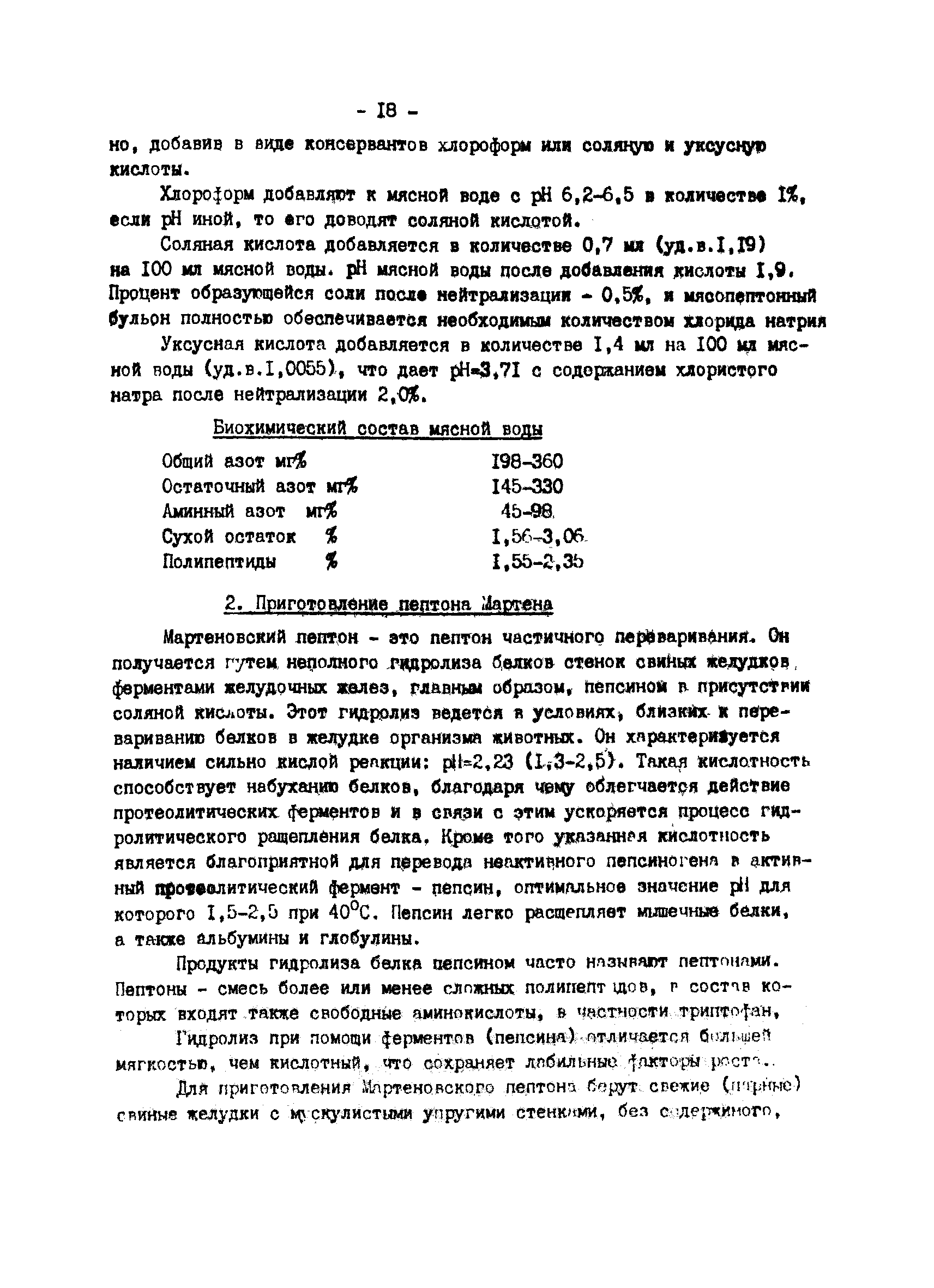 Методические рекомендации 