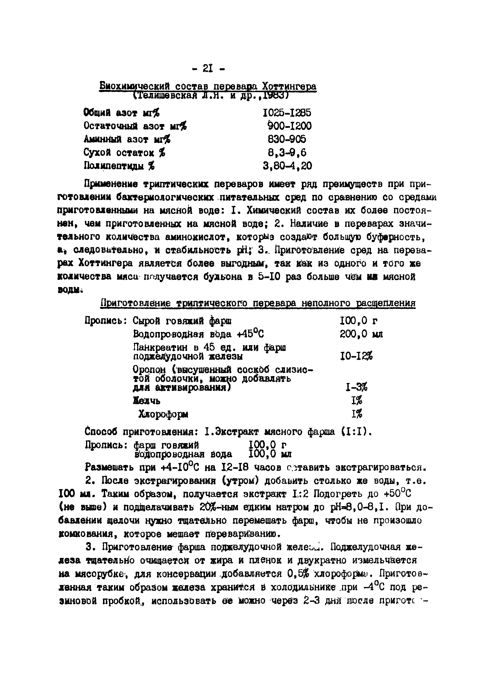 Методические рекомендации