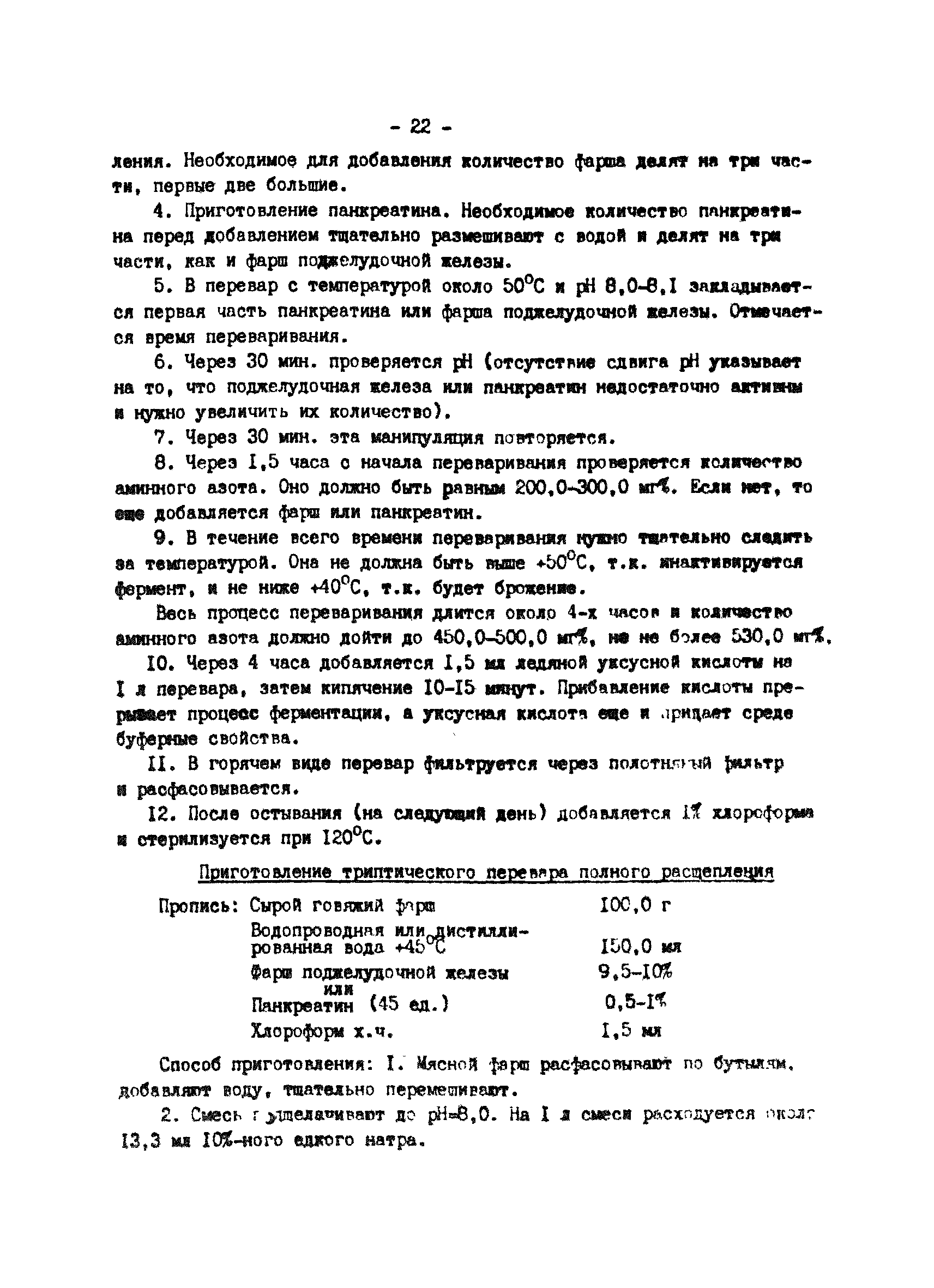 Методические рекомендации