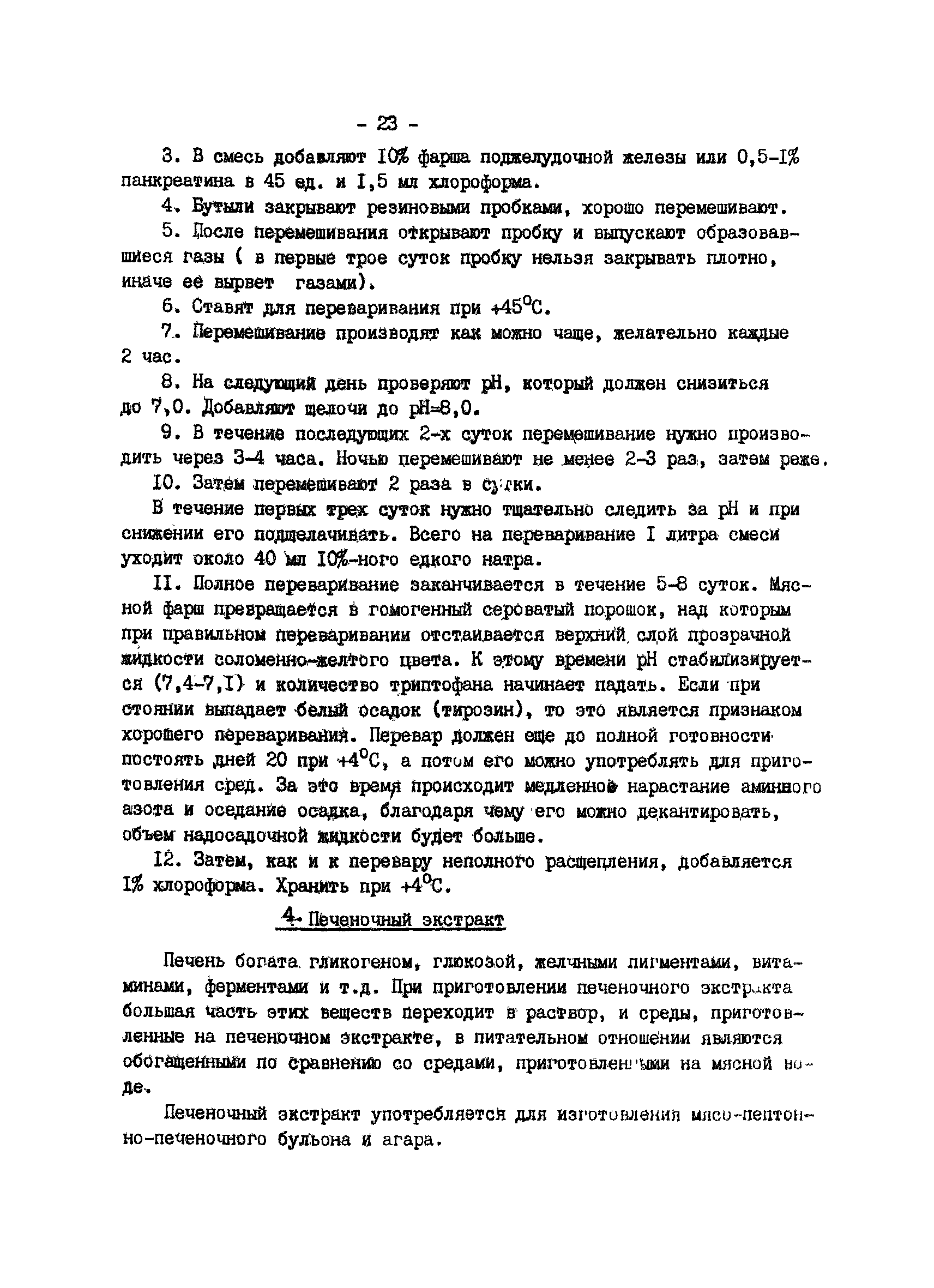 Методические рекомендации