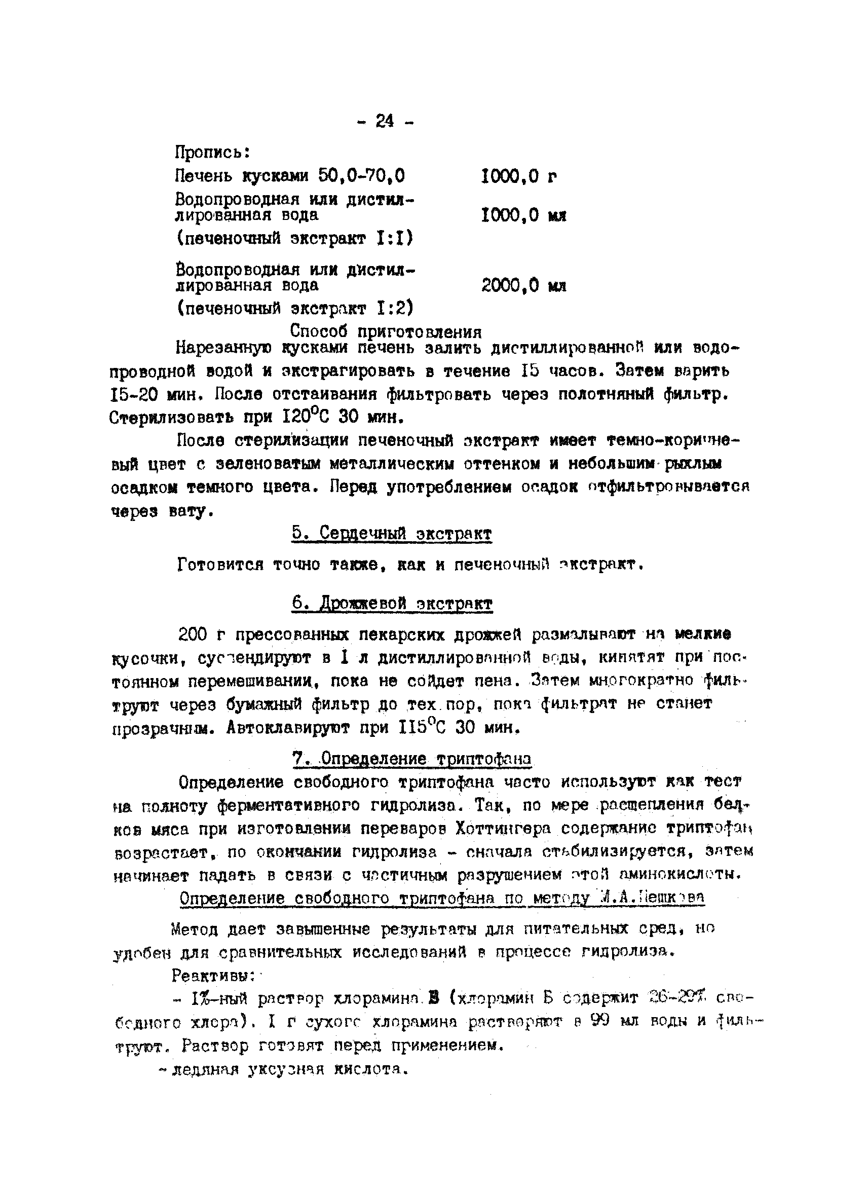 Методические рекомендации