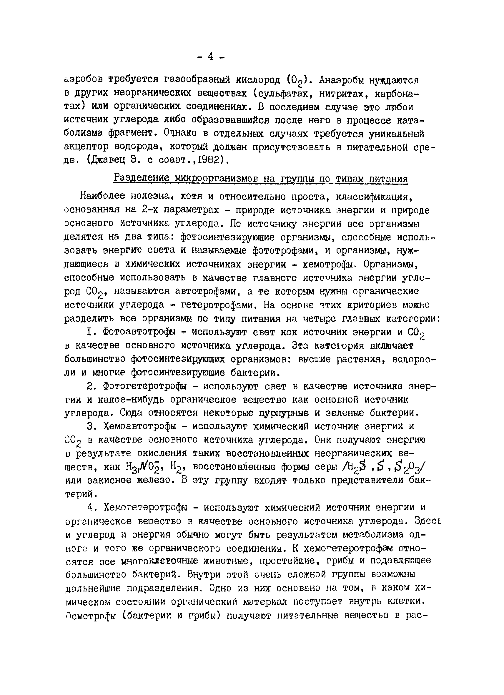 Методические рекомендации