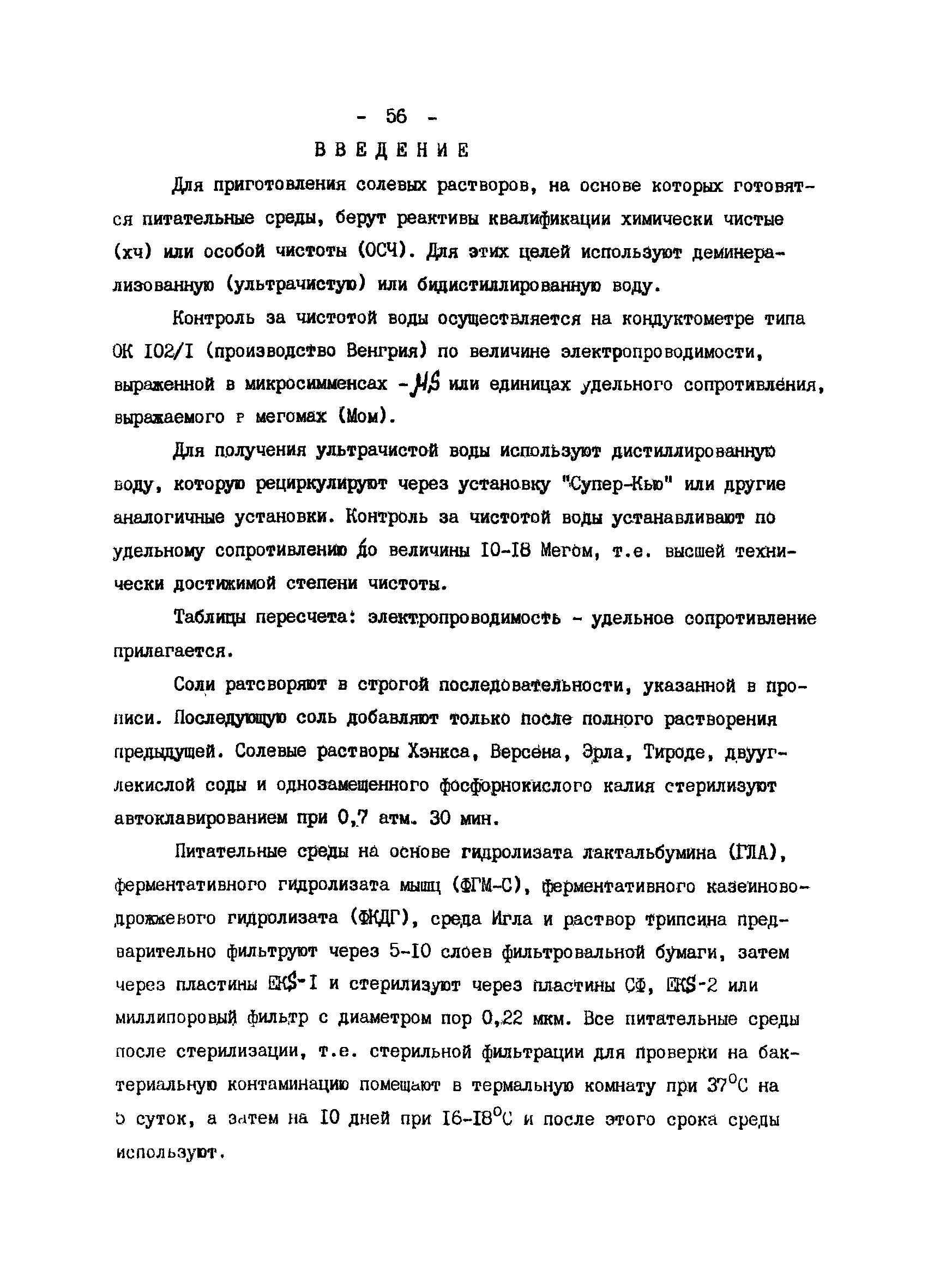 Методические рекомендации