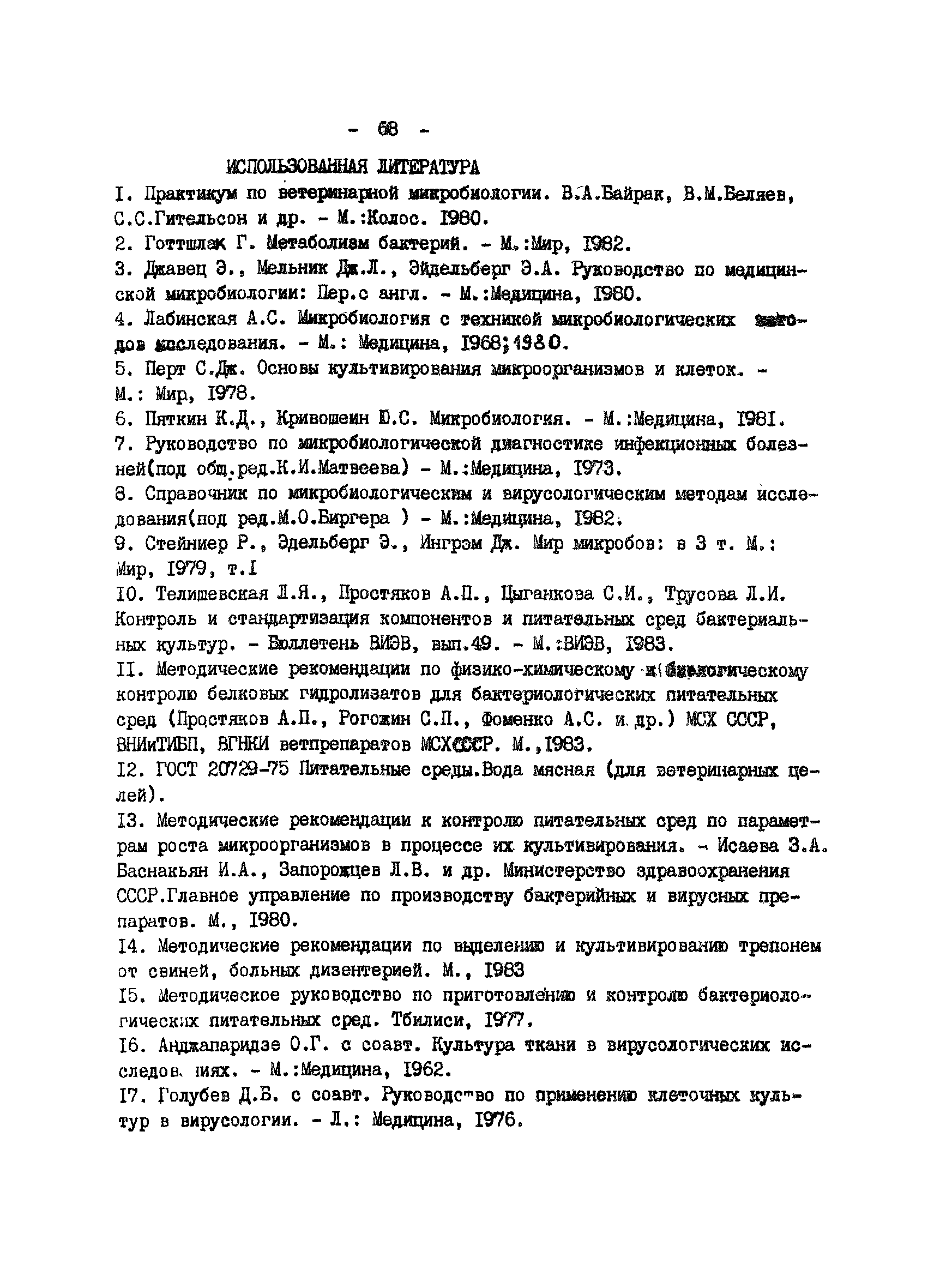 Методические рекомендации