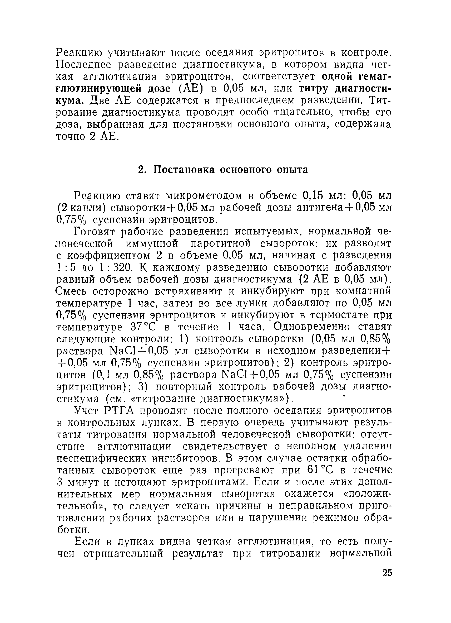 Методические рекомендации 