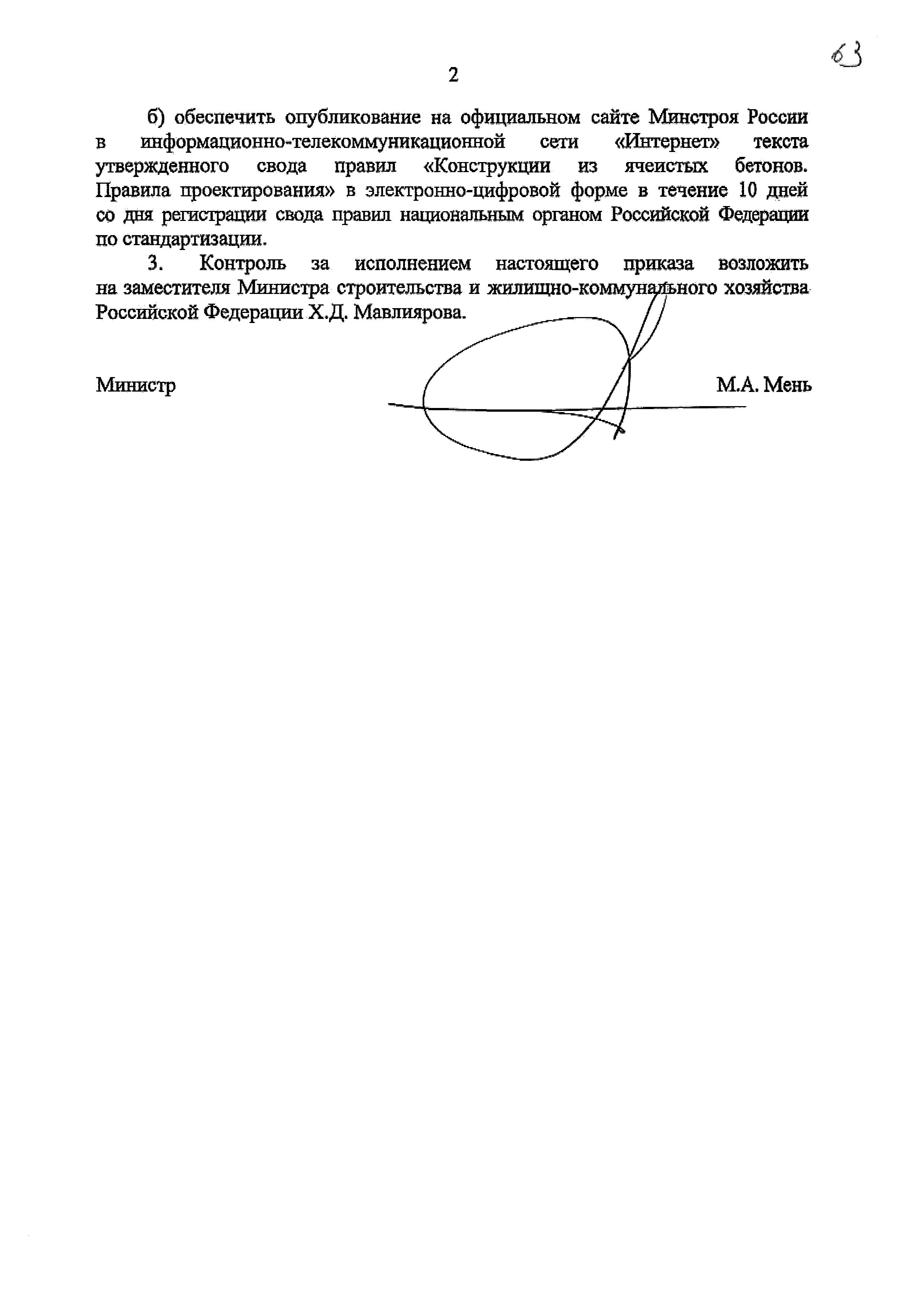 СП 339.1325800.2017