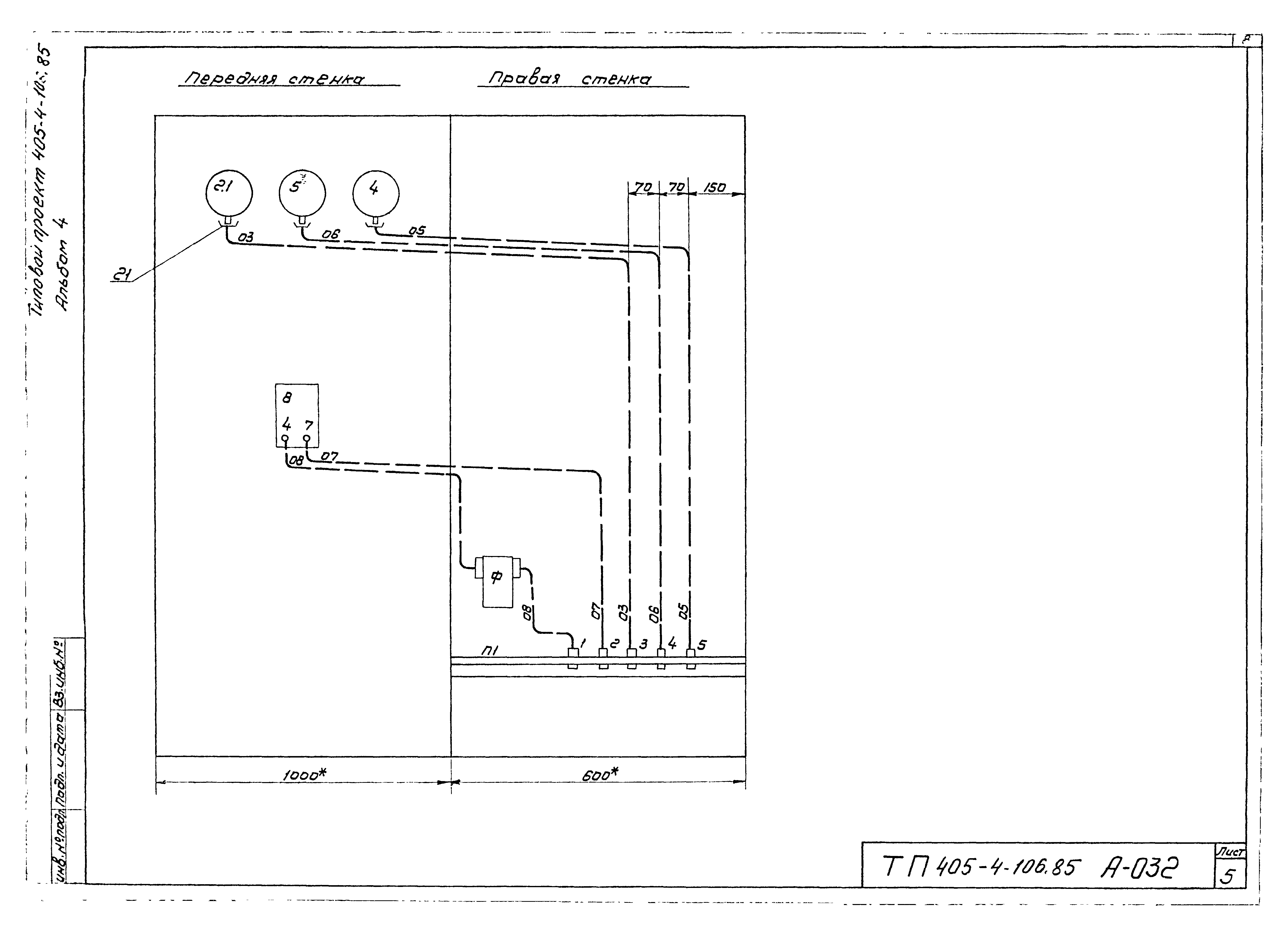 Типовой проект 405-4-106.85