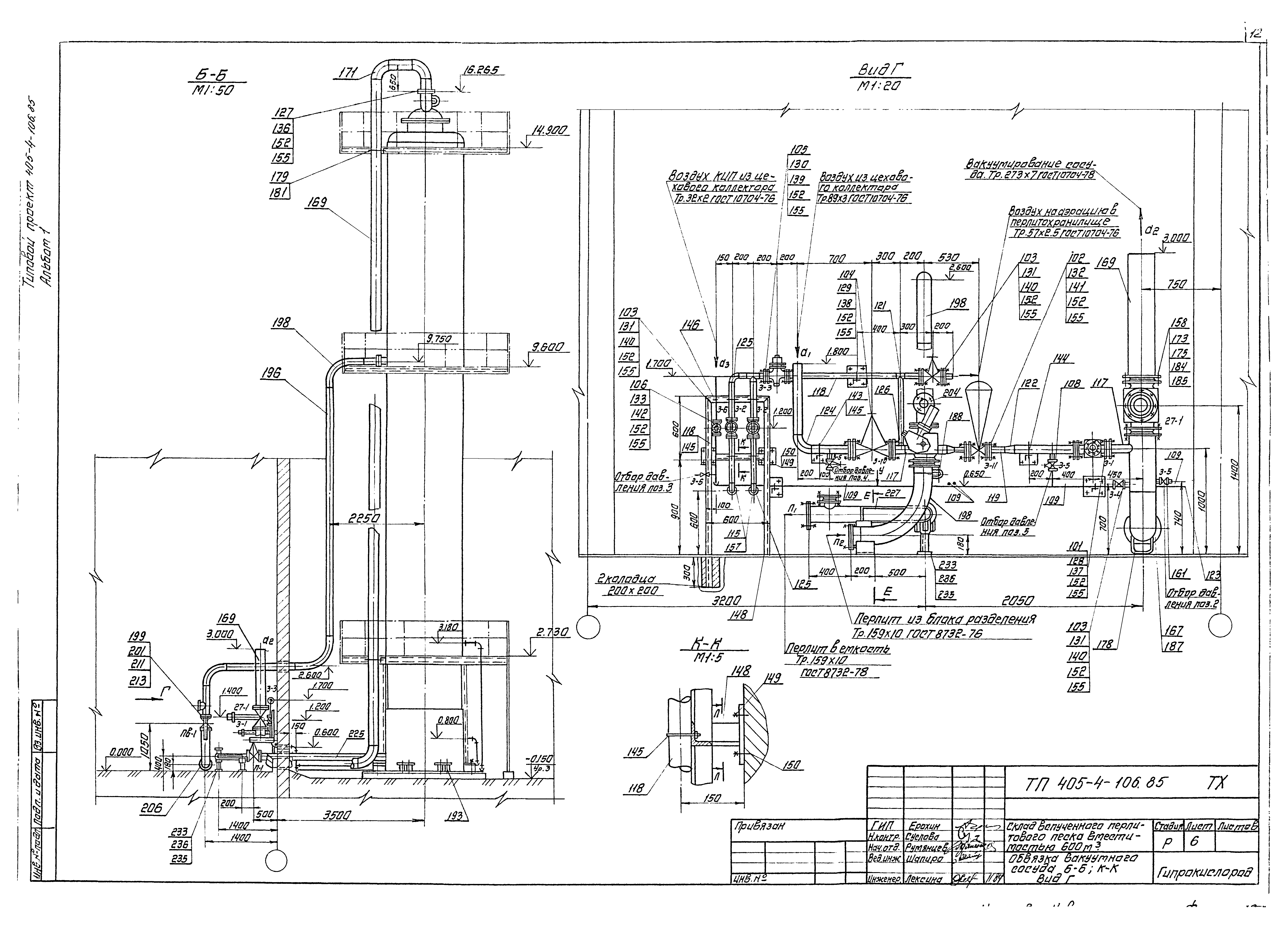 Типовой проект 405-4-106.85