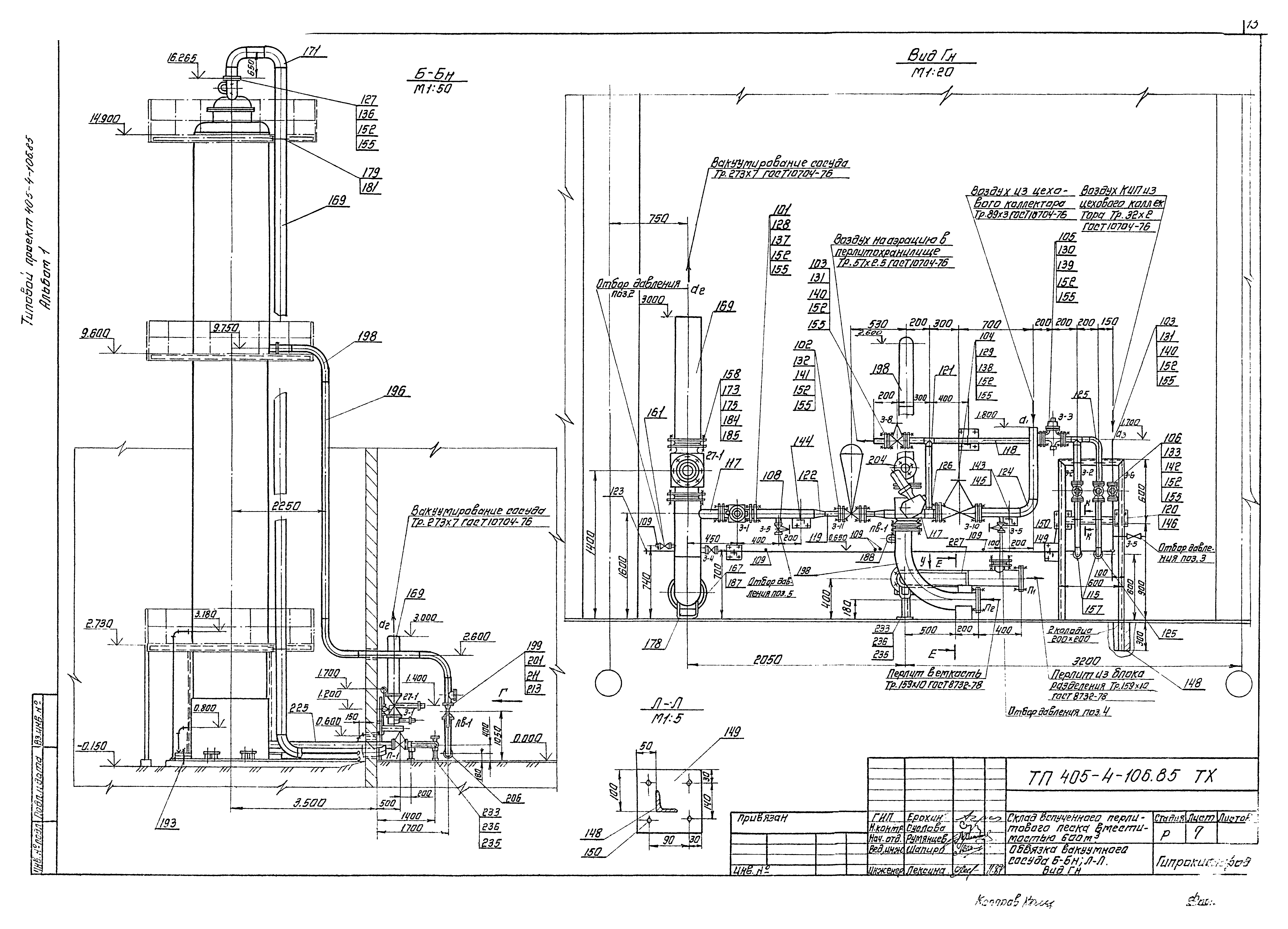 Типовой проект 405-4-106.85