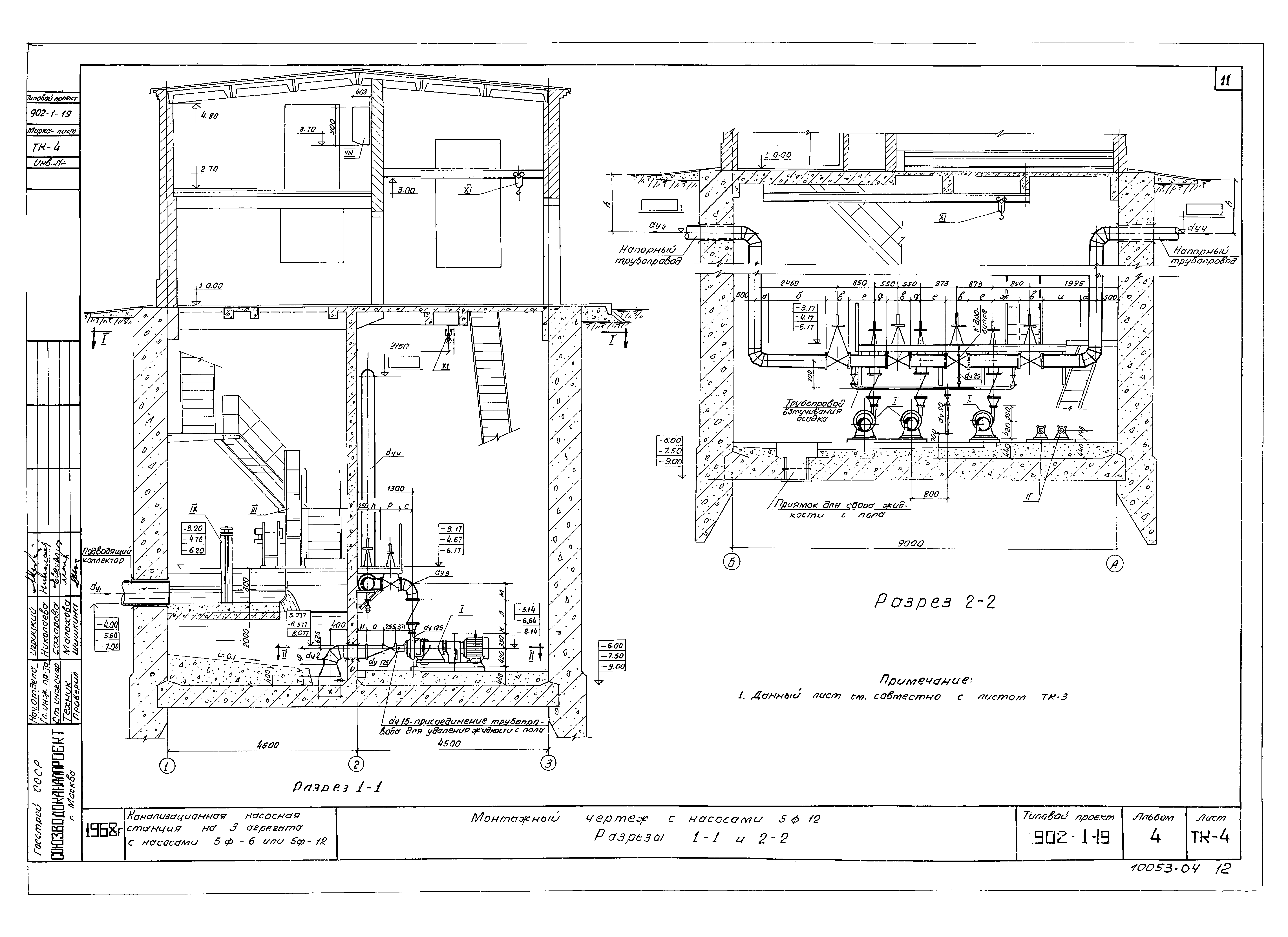 Типовой проект 902-1-19