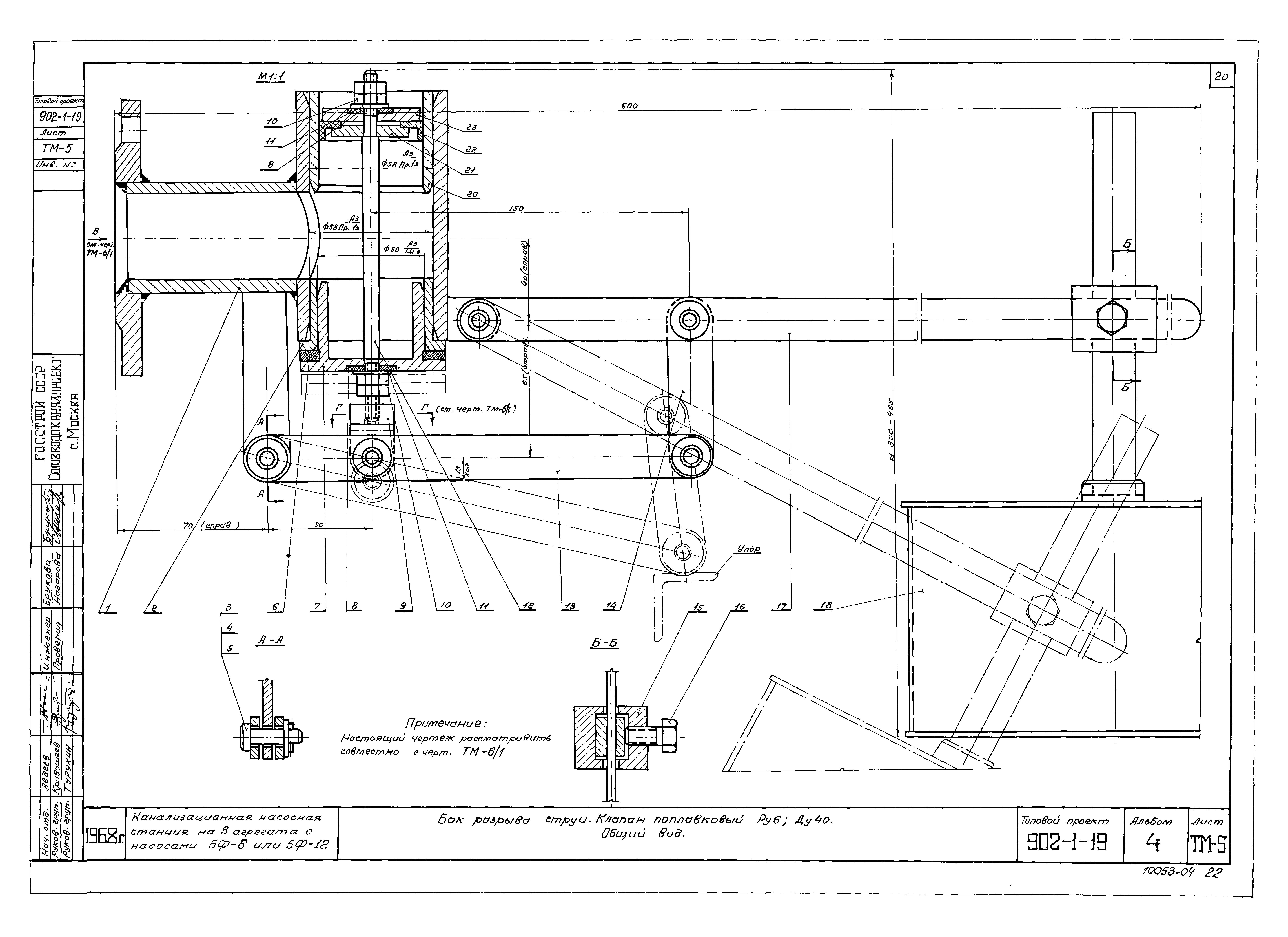 Типовой проект 902-1-19