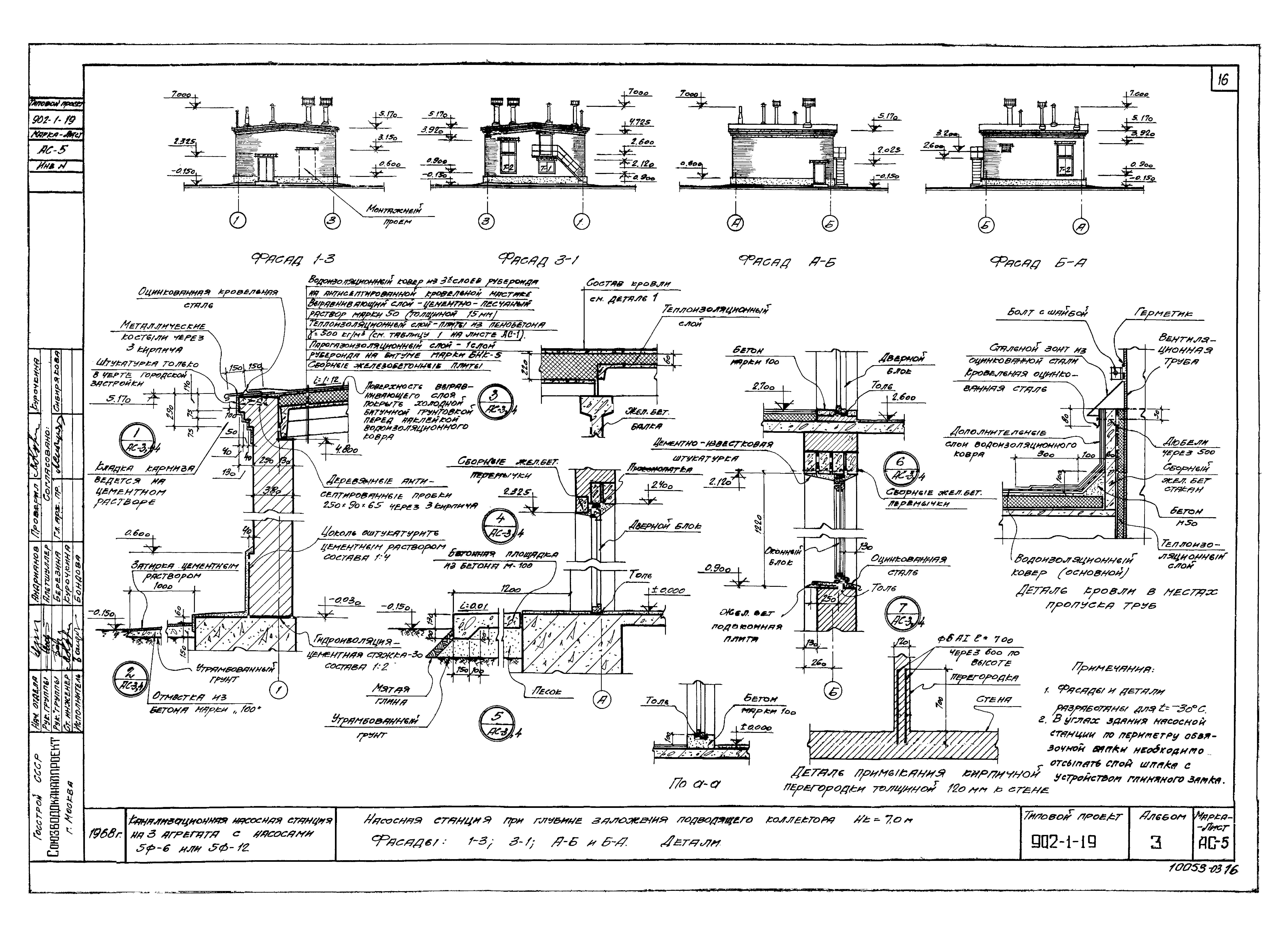 Типовой проект 902-1-19
