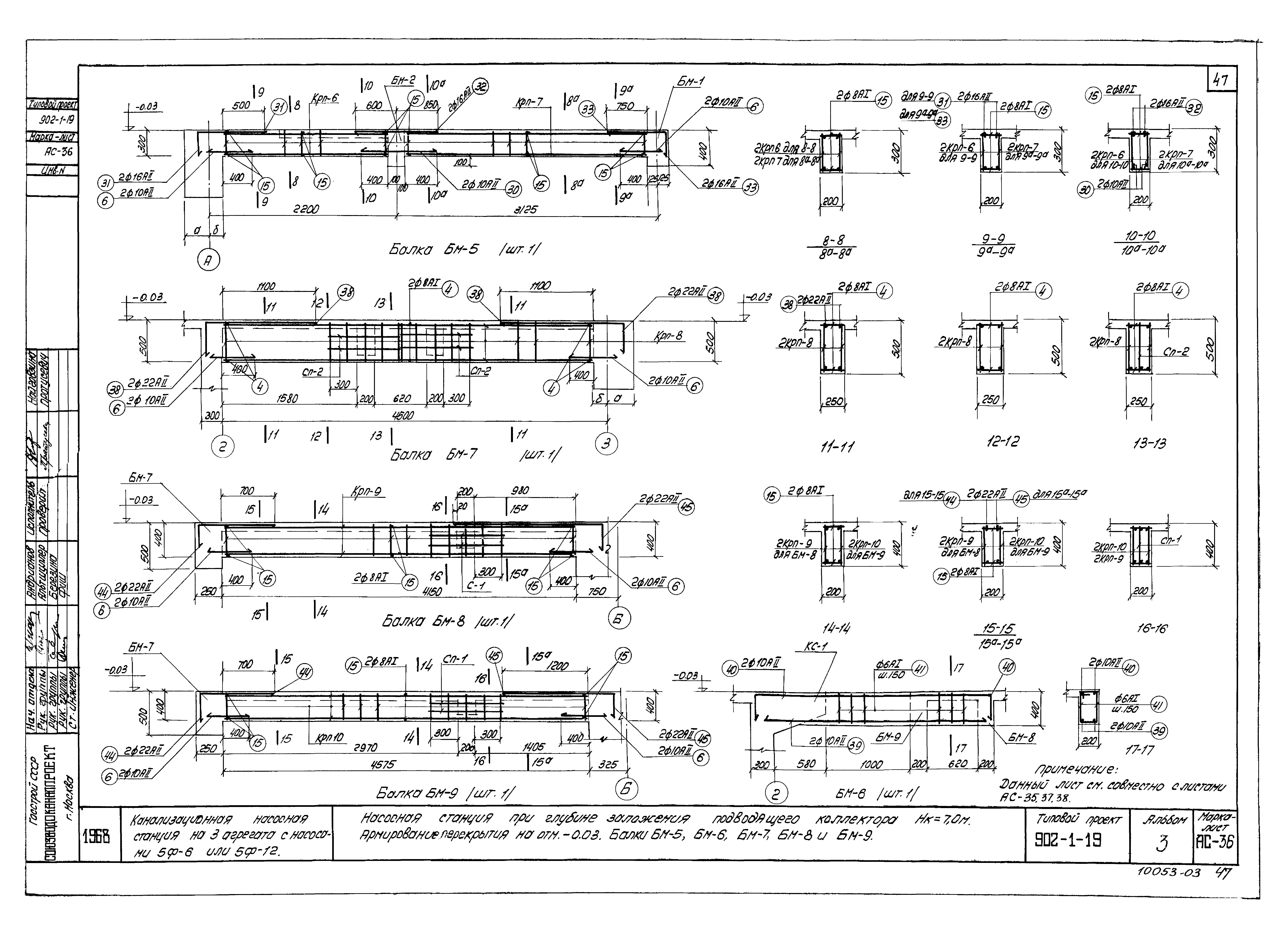 Типовой проект 902-1-19