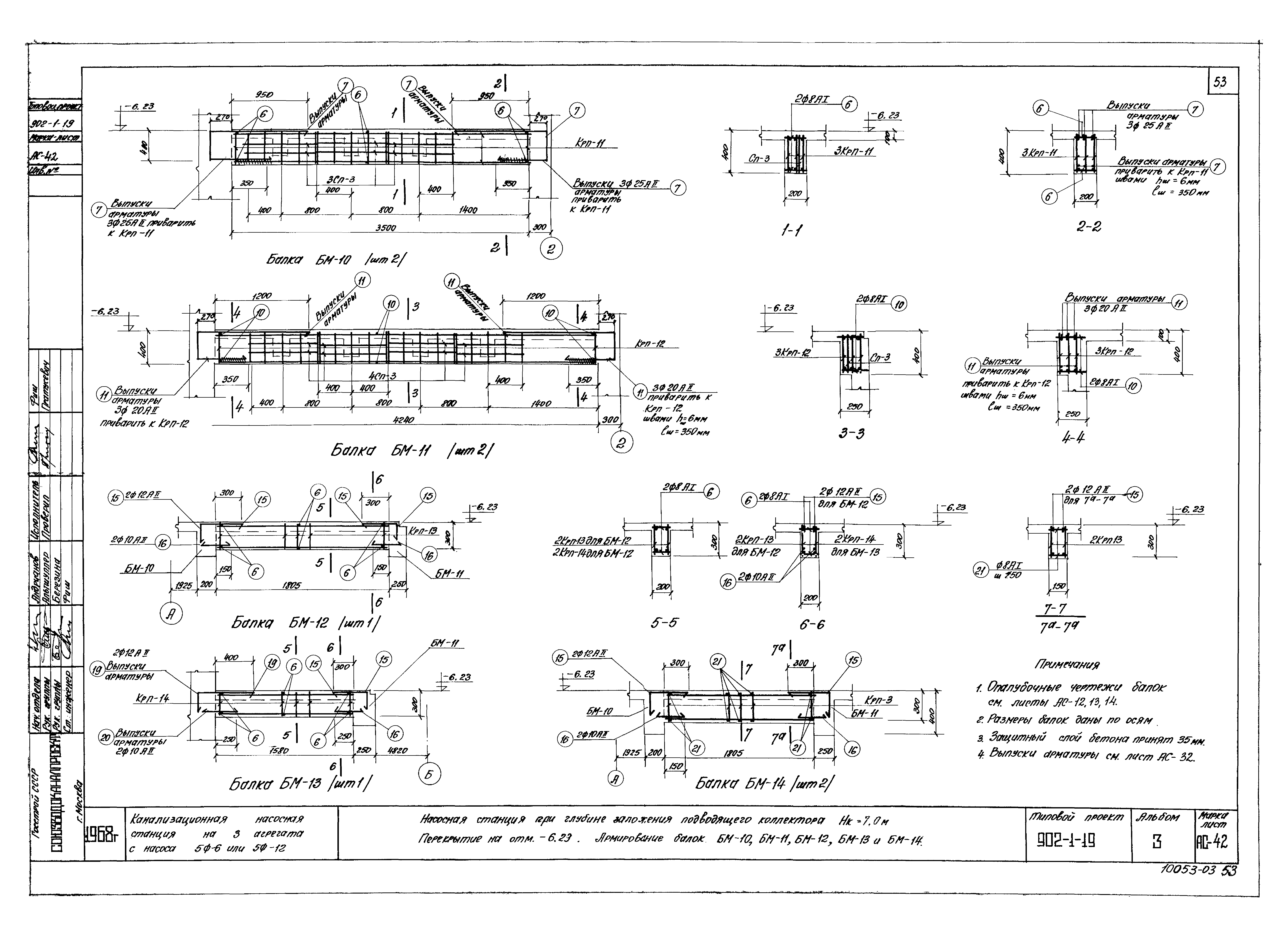 Типовой проект 902-1-19