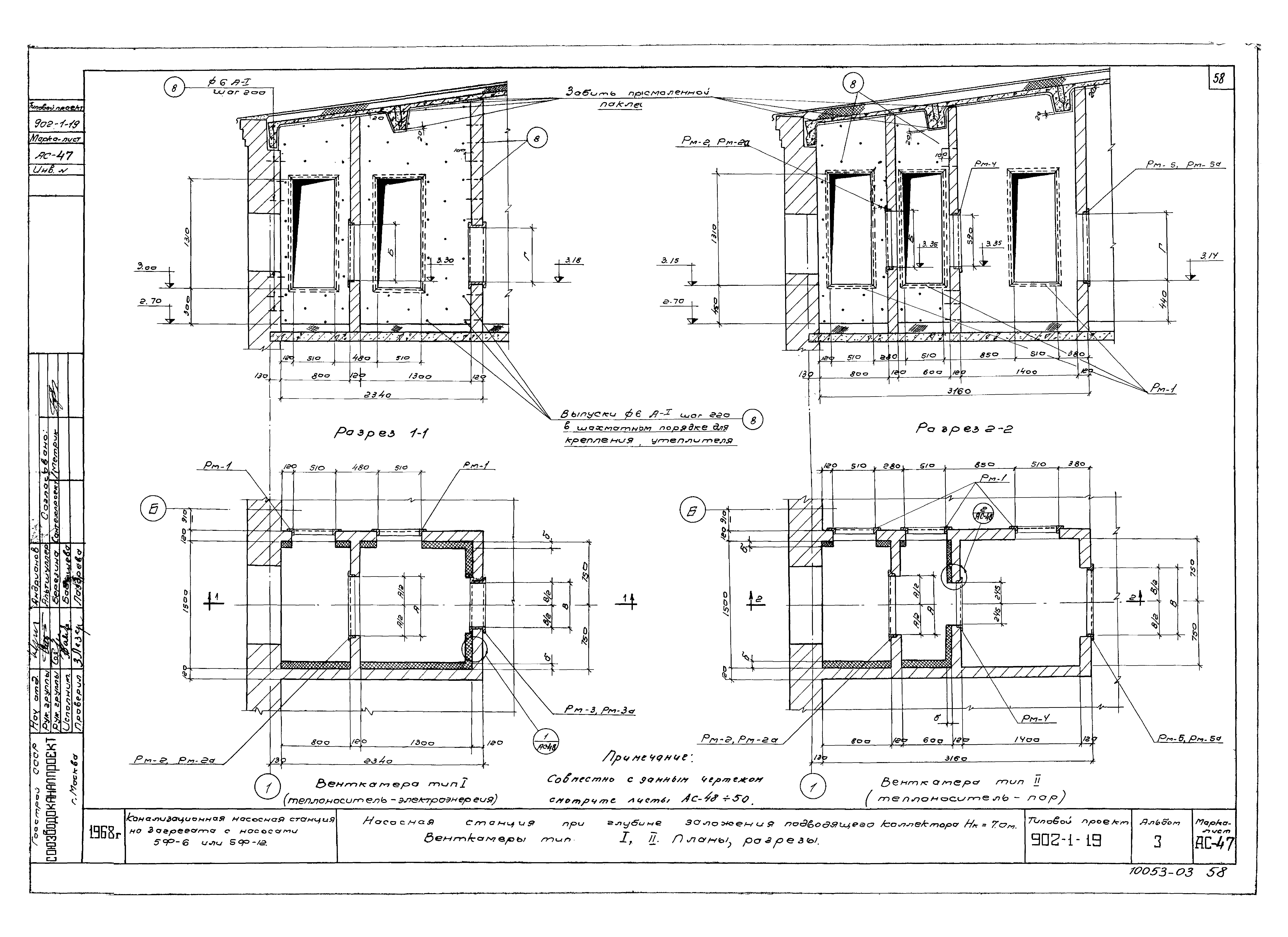 Типовой проект 902-1-19