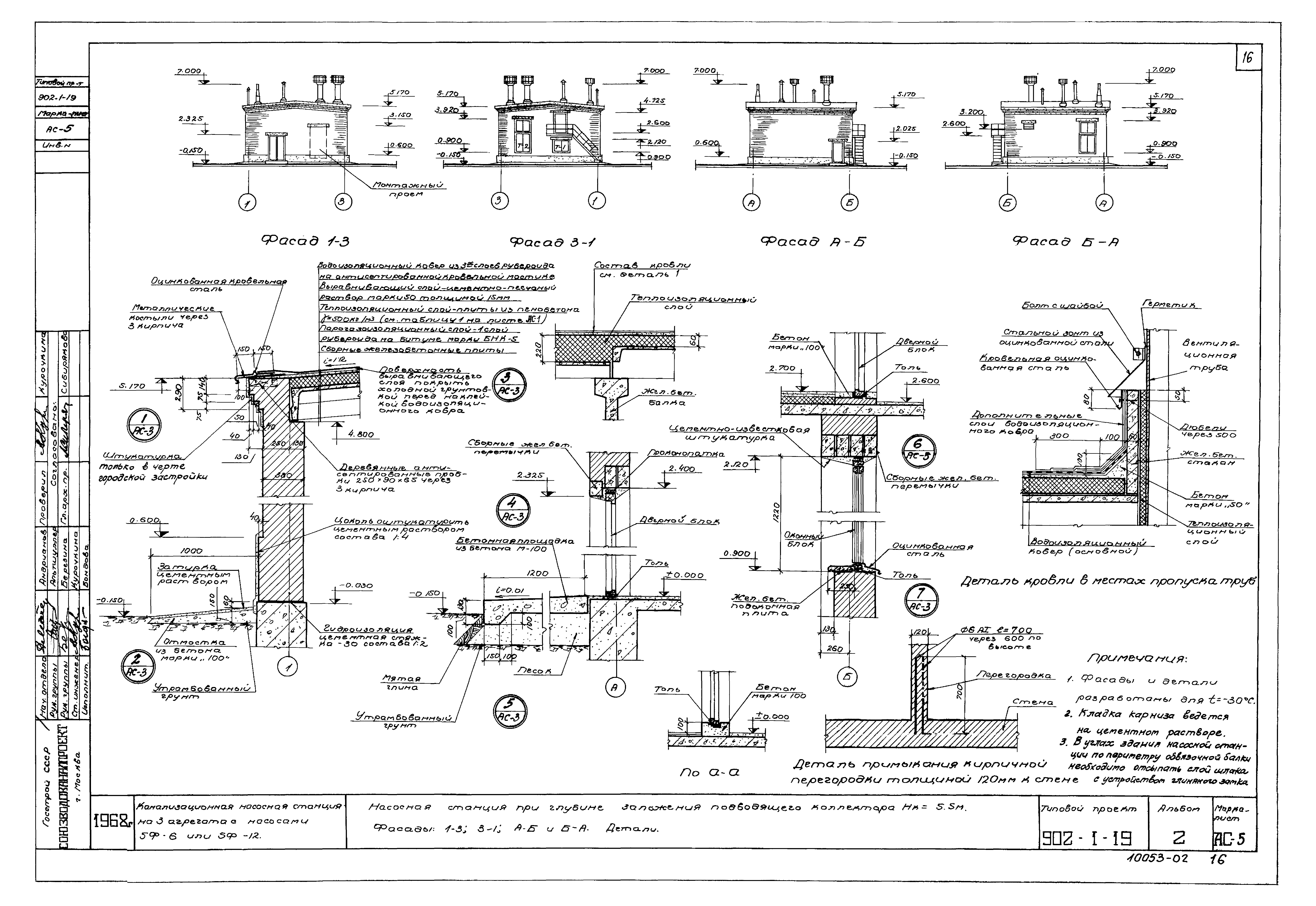 Типовой проект 902-1-19