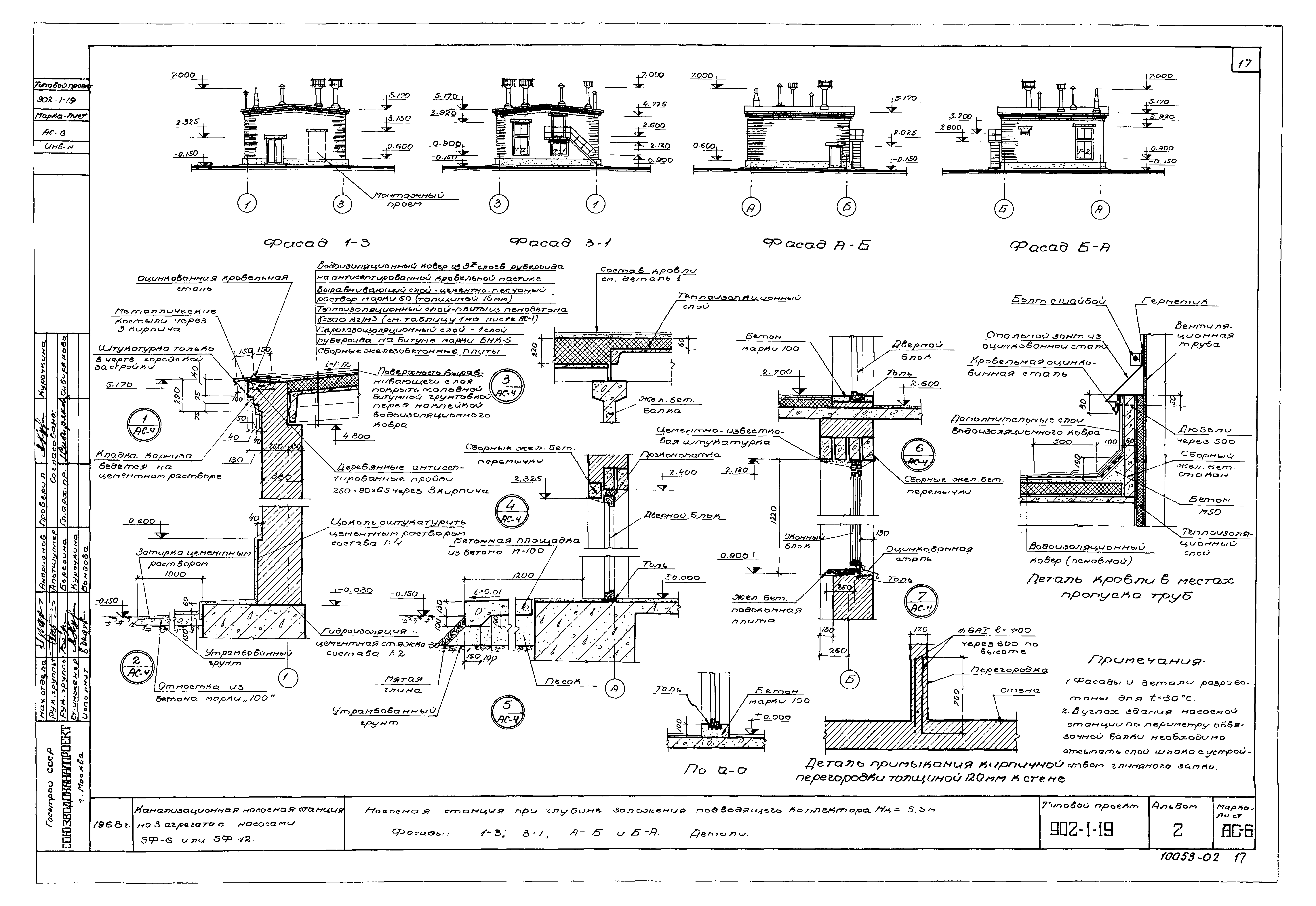 Типовой проект 902-1-19
