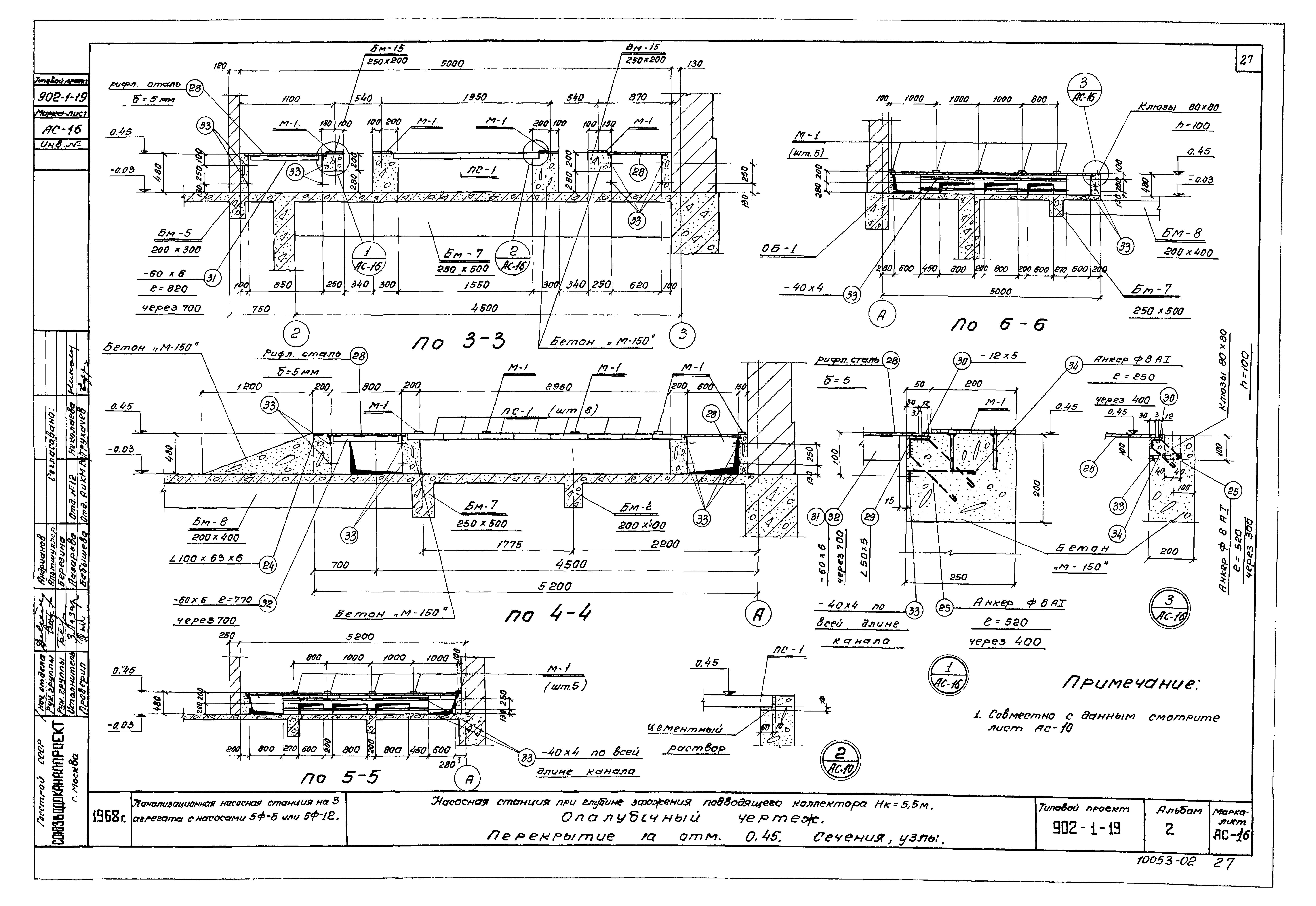 Типовой проект 902-1-19
