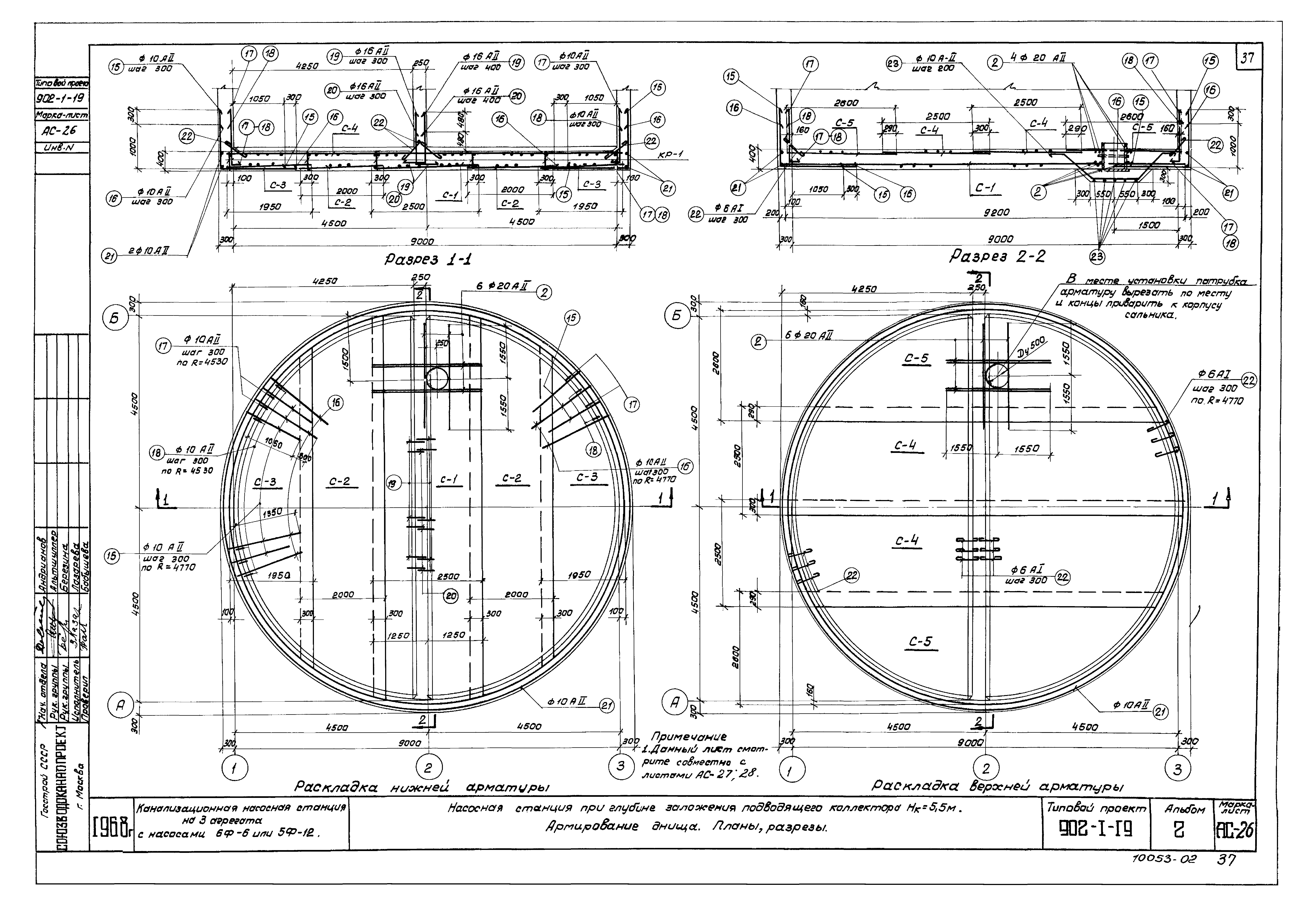 Типовой проект 902-1-19