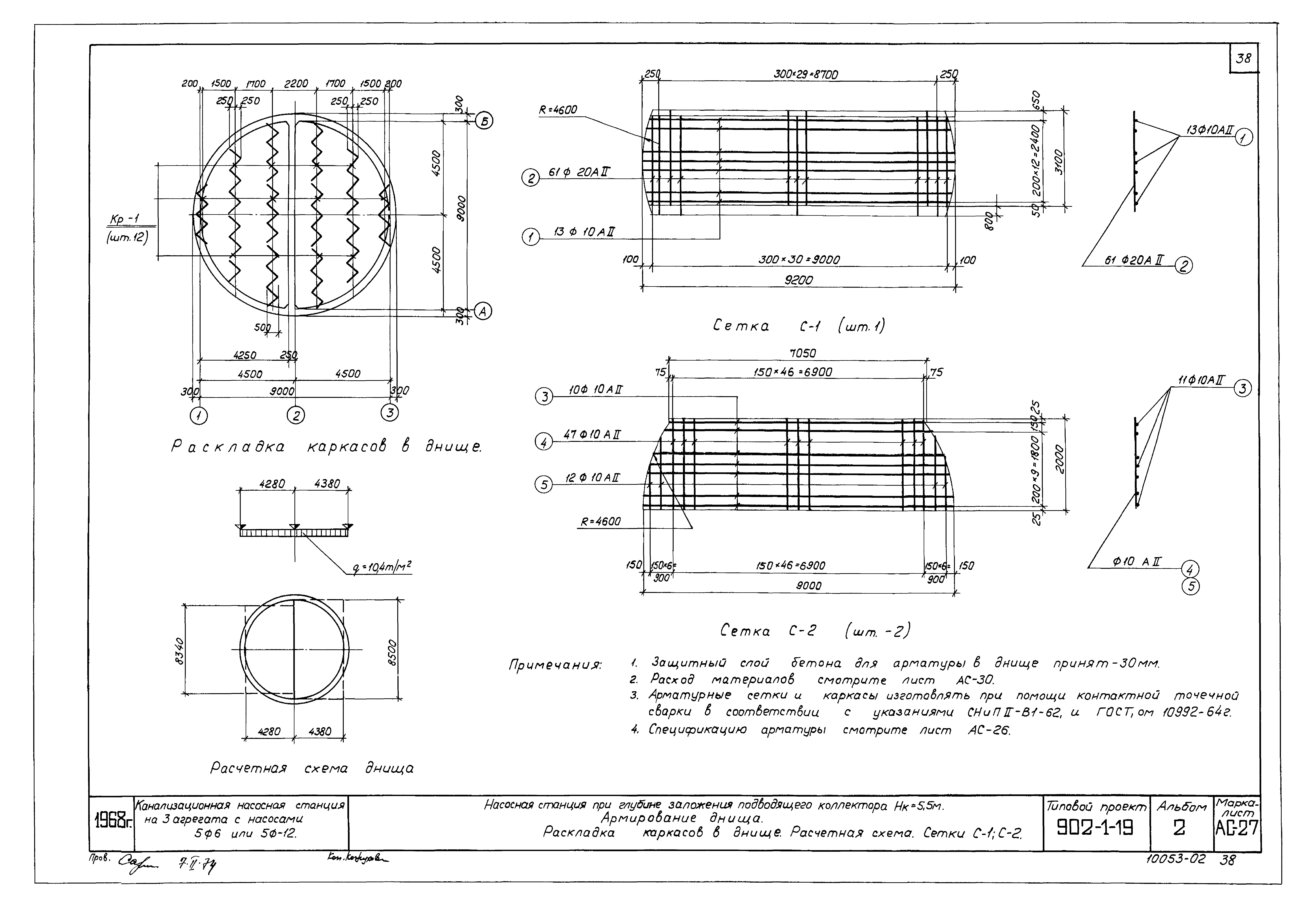 Типовой проект 902-1-19