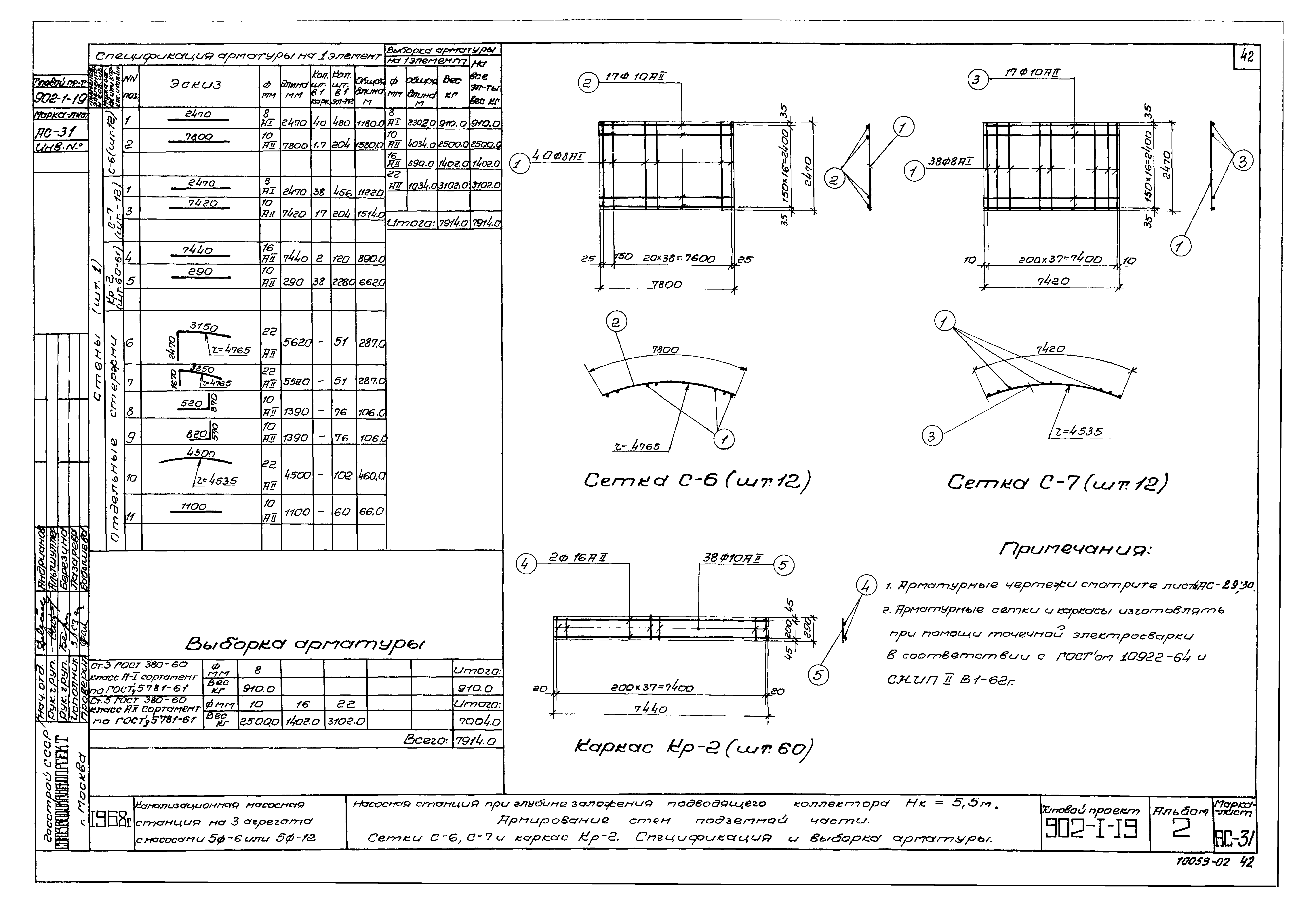 Типовой проект 902-1-19