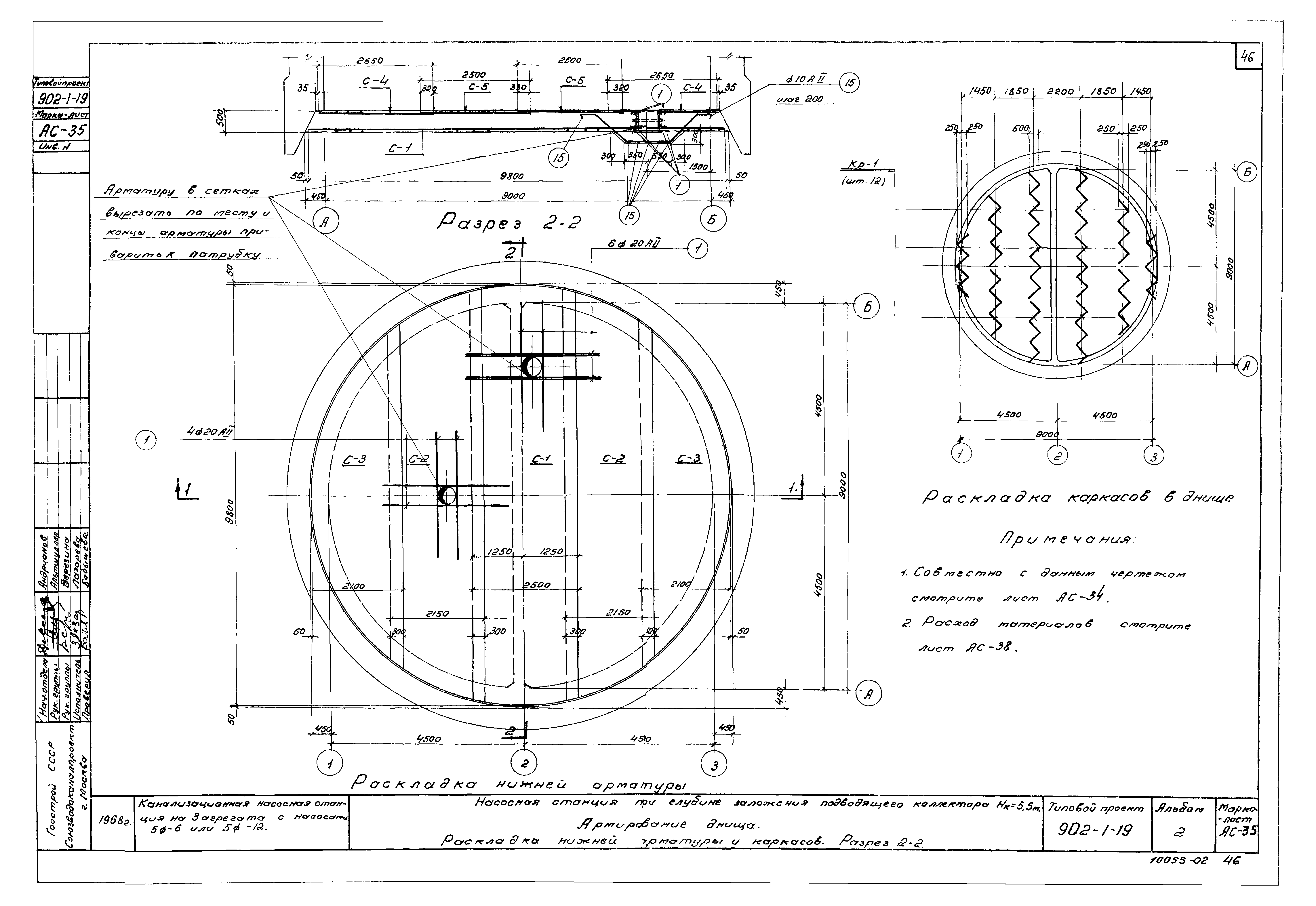 Типовой проект 902-1-19