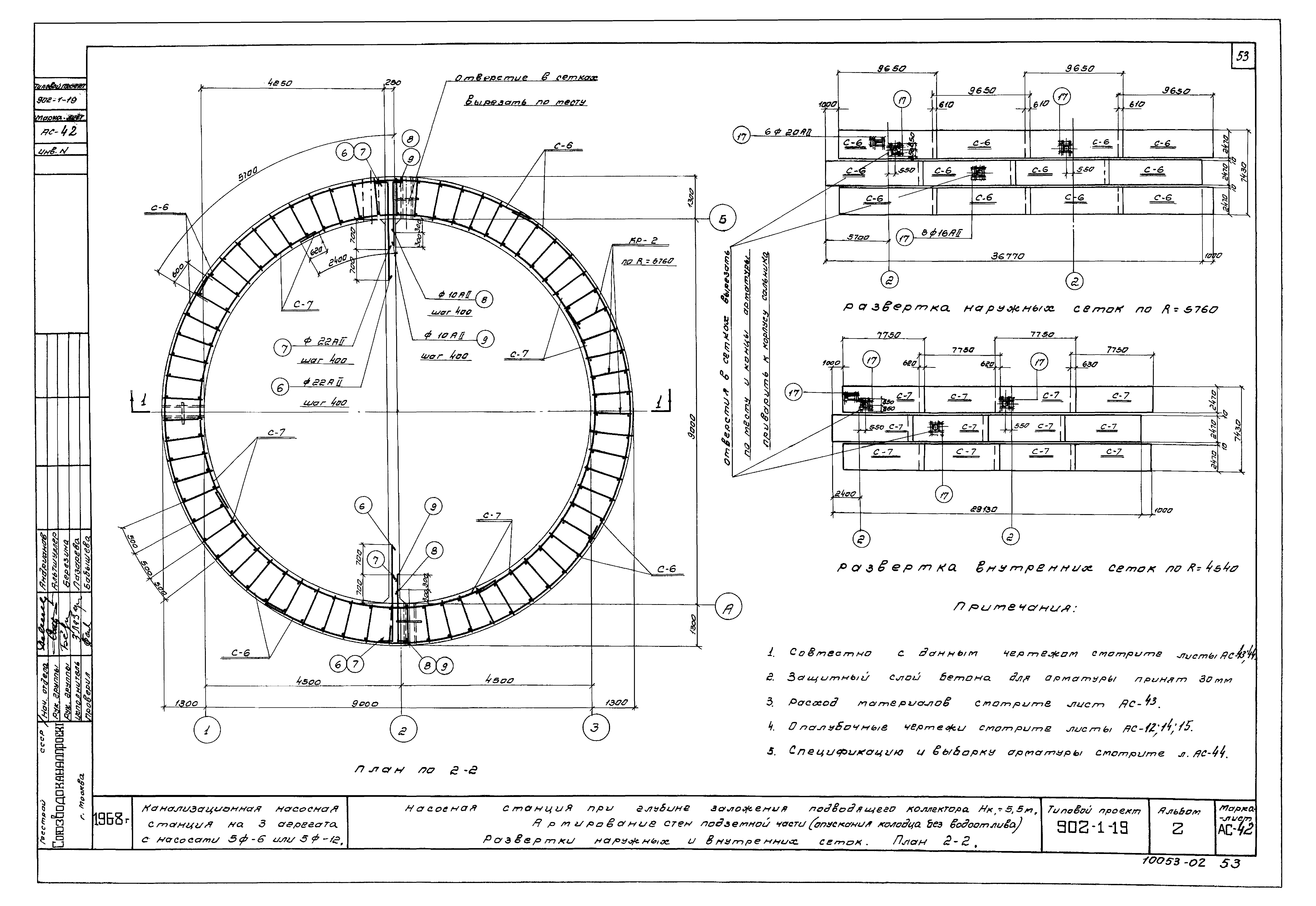Типовой проект 902-1-19