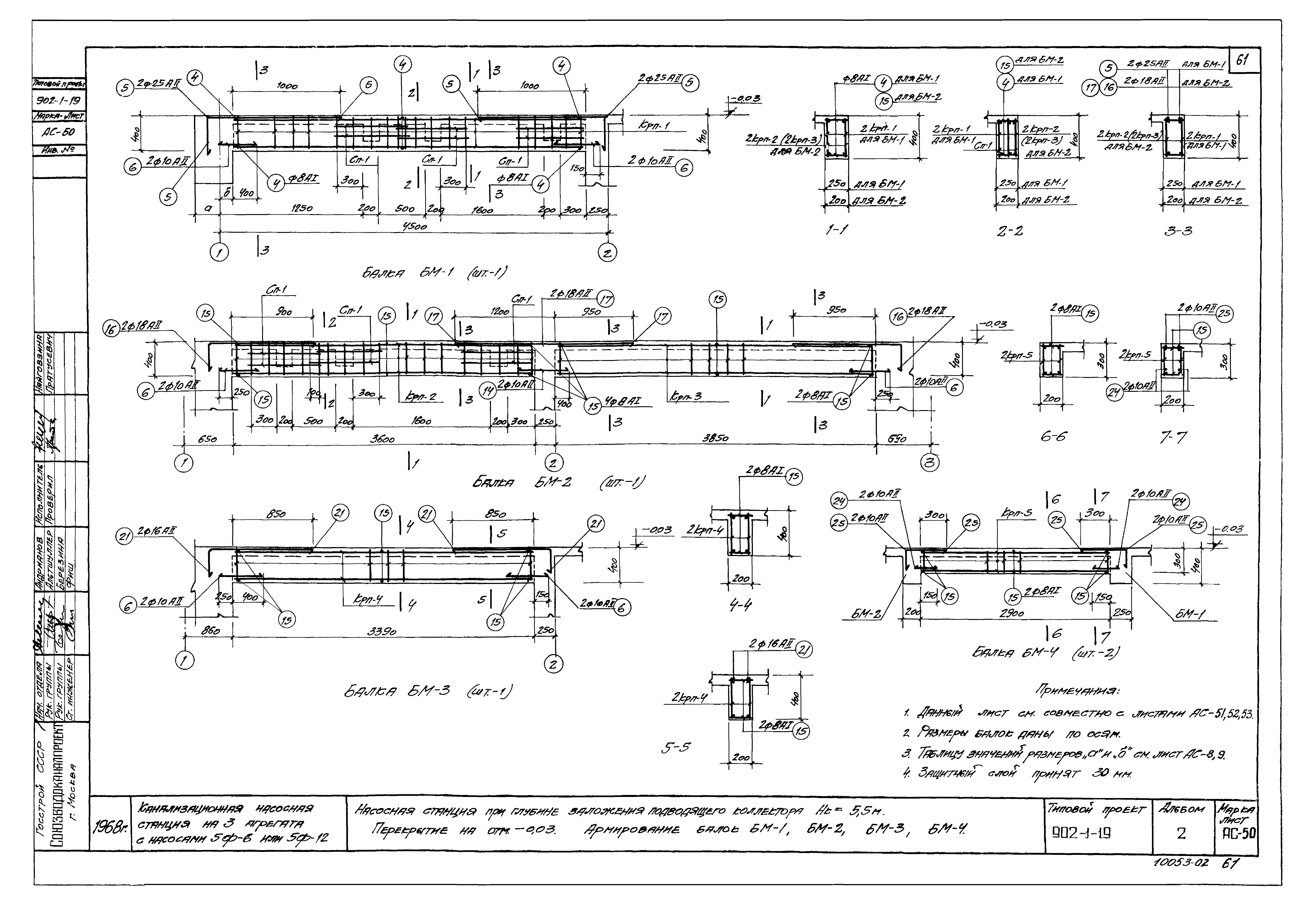 Типовой проект 902-1-19