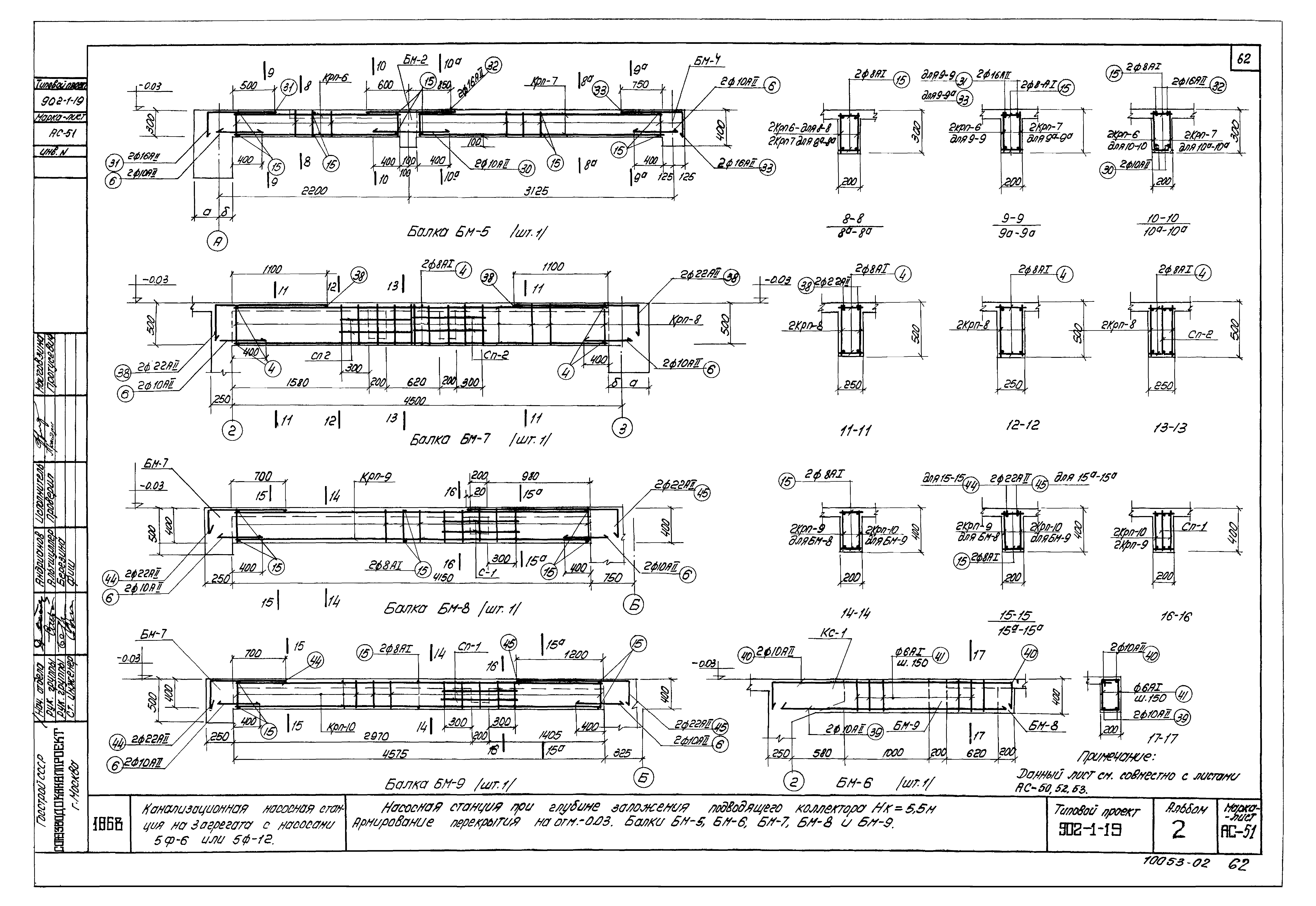 Типовой проект 902-1-19