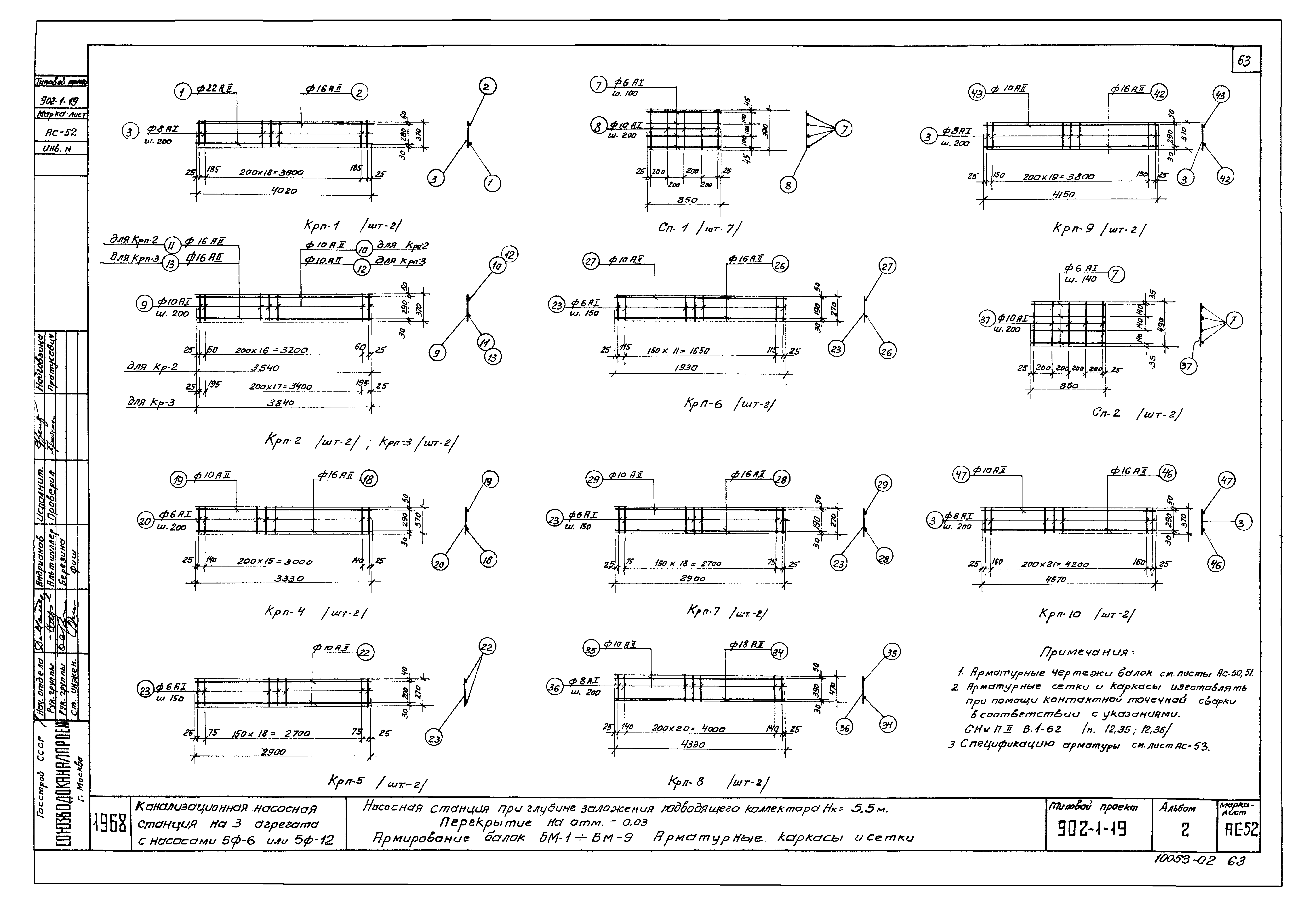 Типовой проект 902-1-19