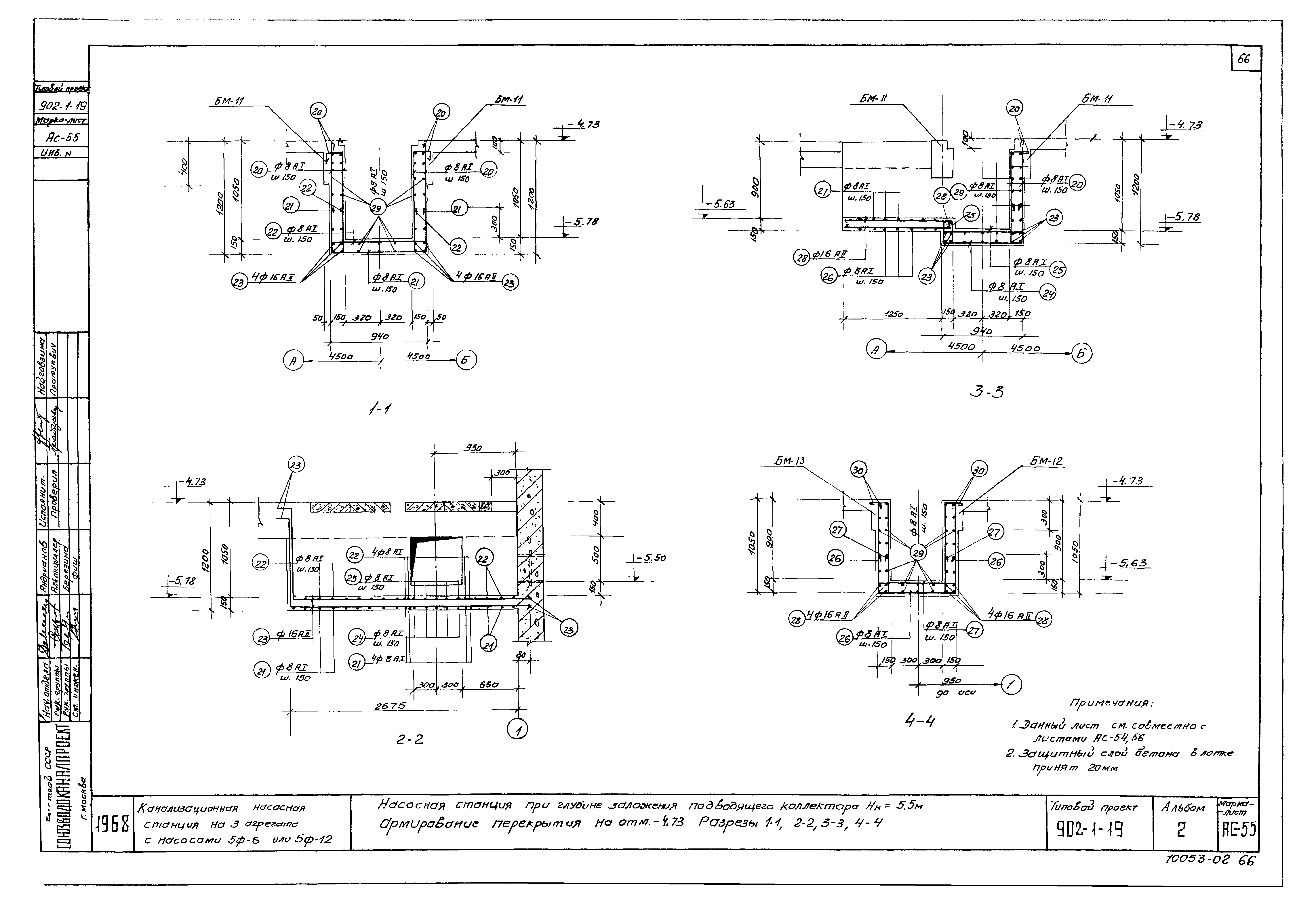 Типовой проект 902-1-19