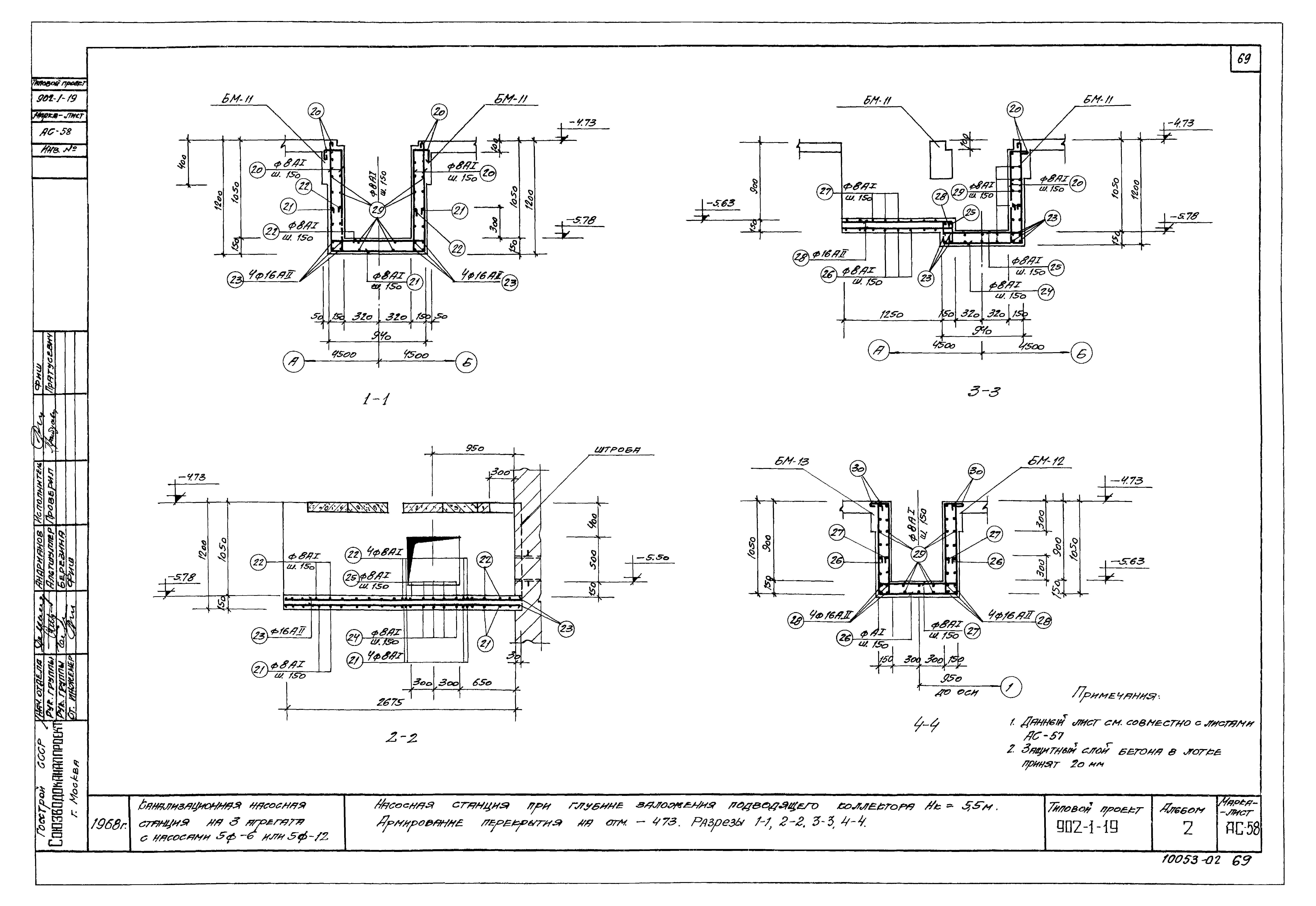 Типовой проект 902-1-19