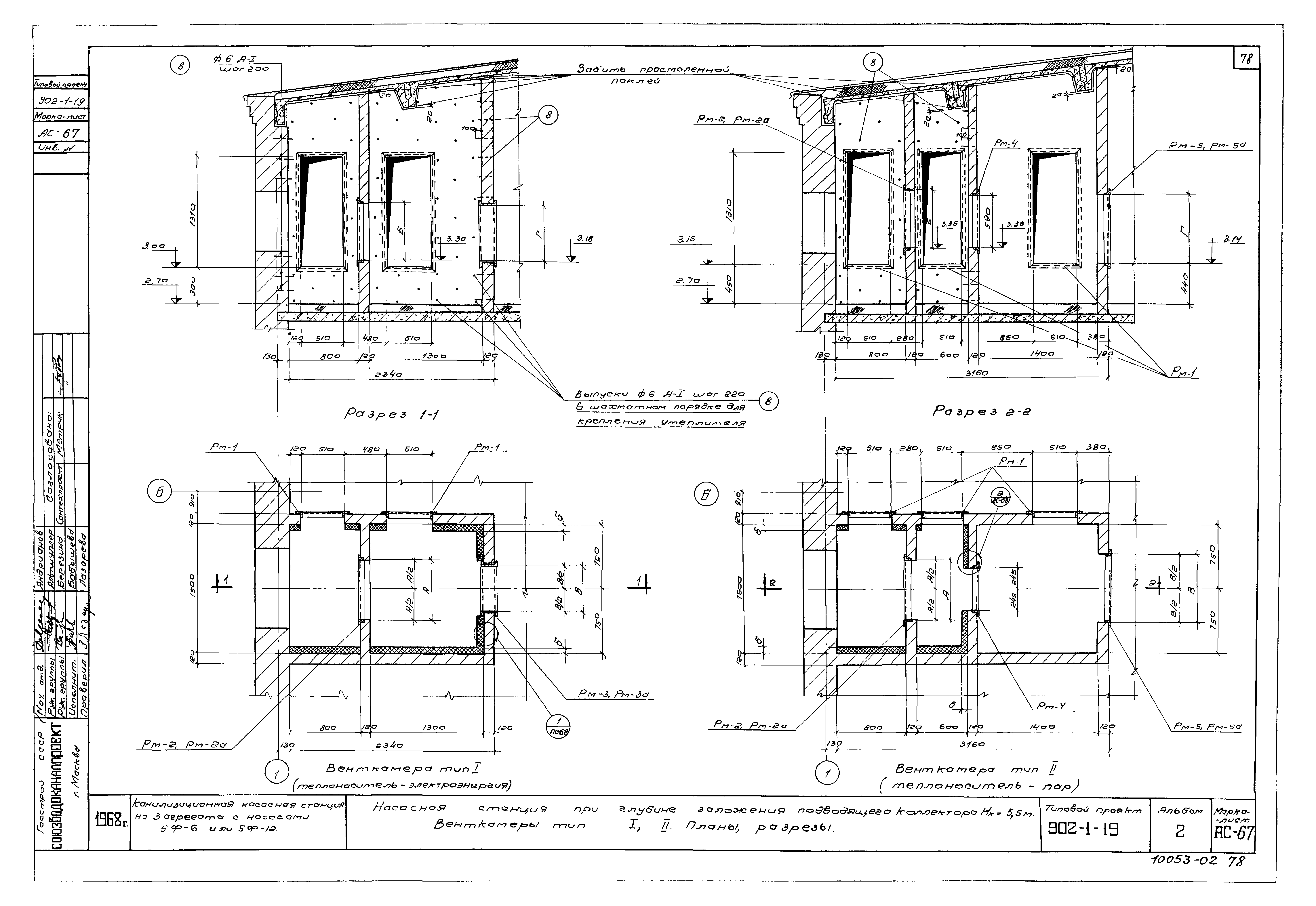 Типовой проект 902-1-19