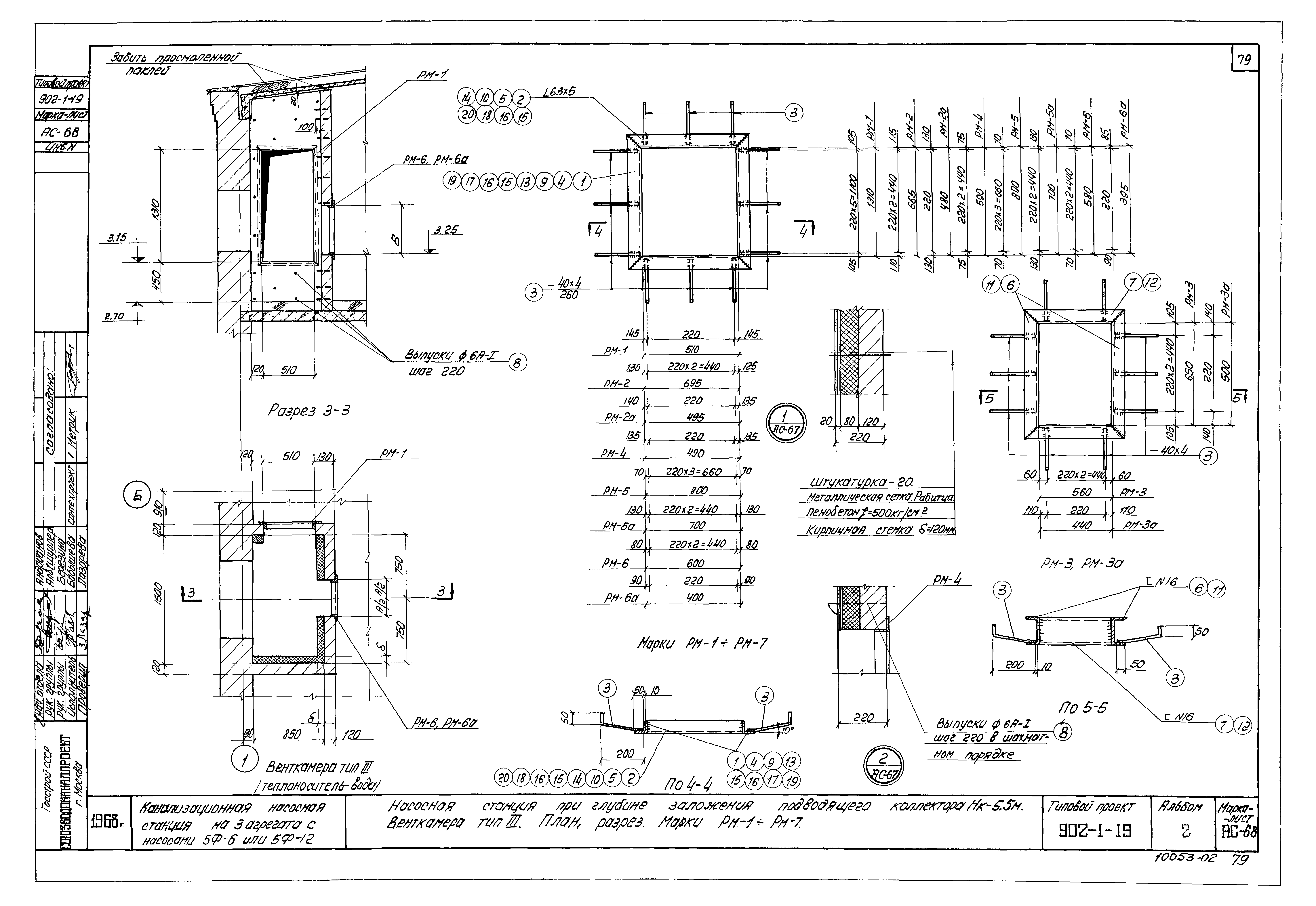Типовой проект 902-1-19