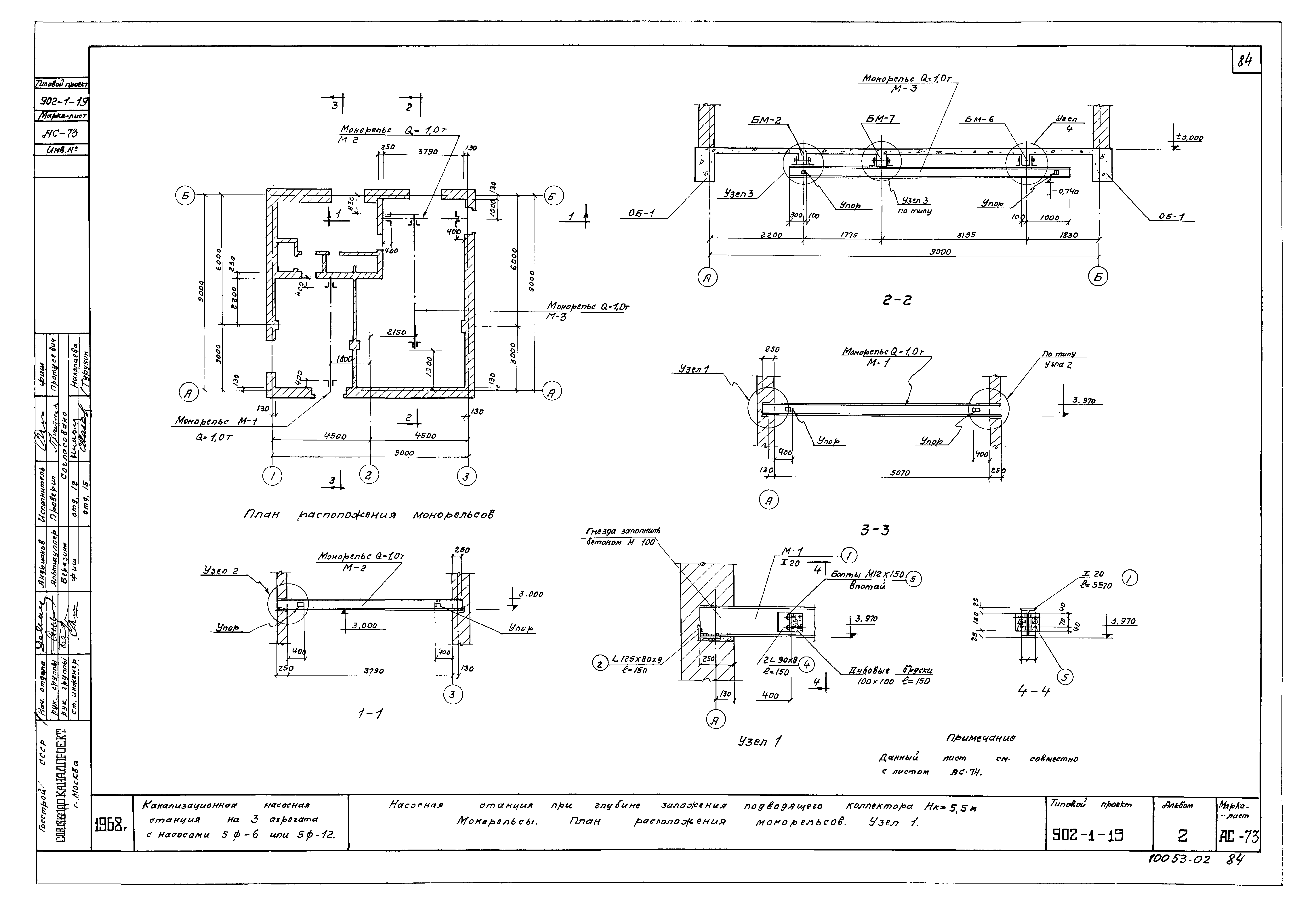 Типовой проект 902-1-19